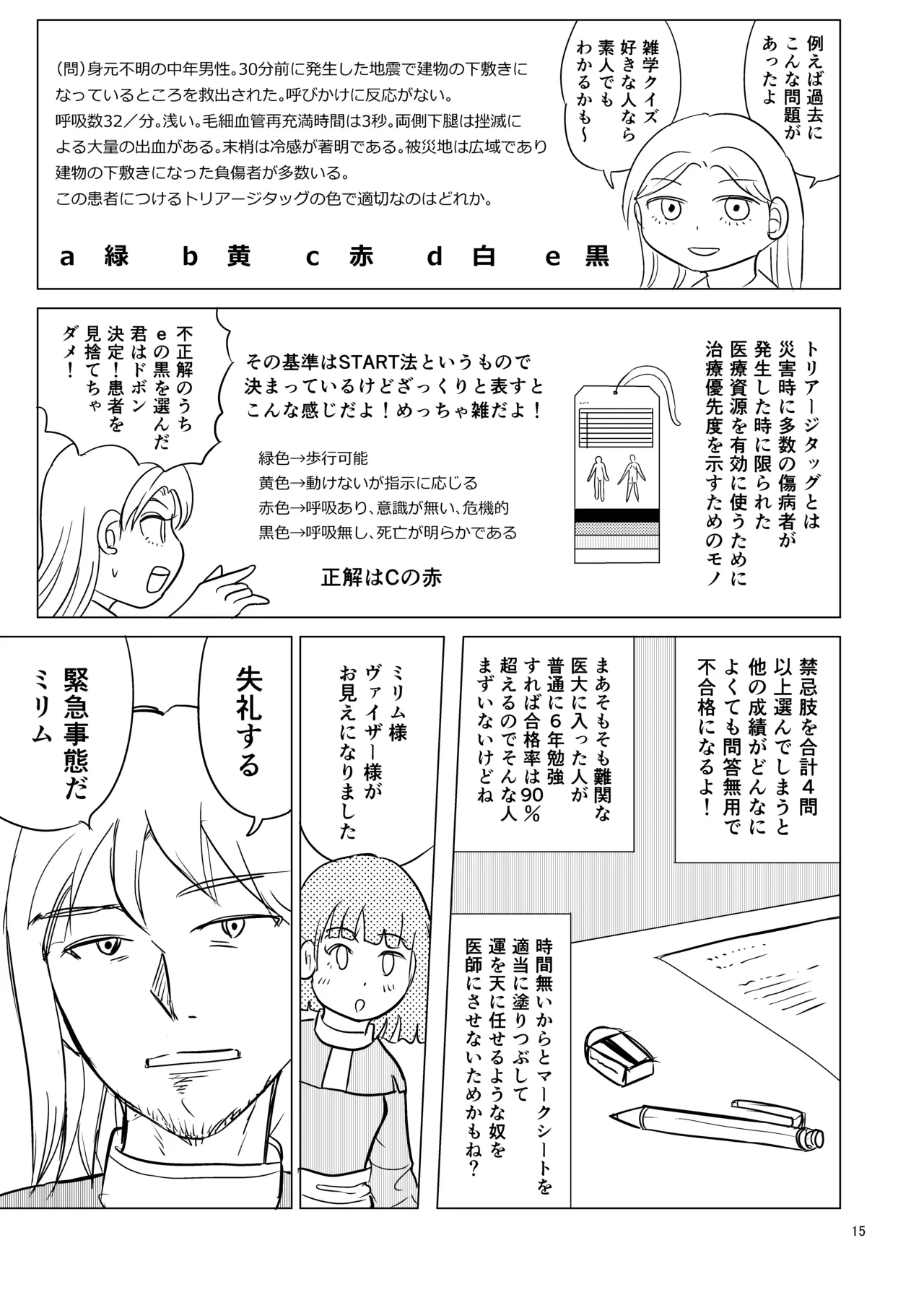 หน้า 14