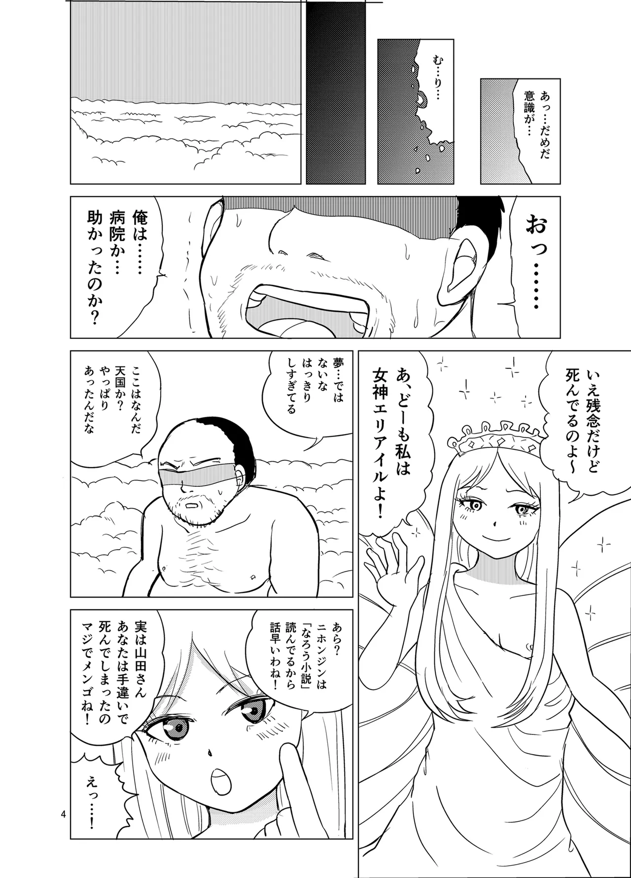 หน้า 3