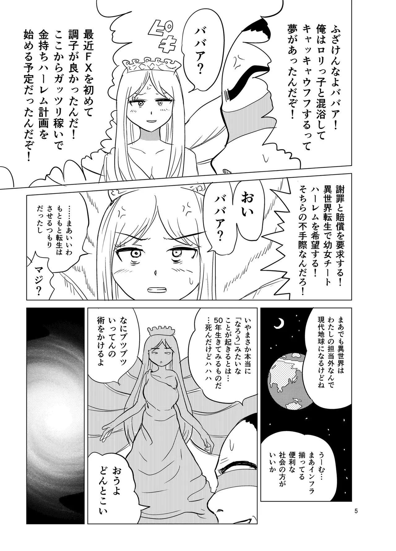 หน้า 4