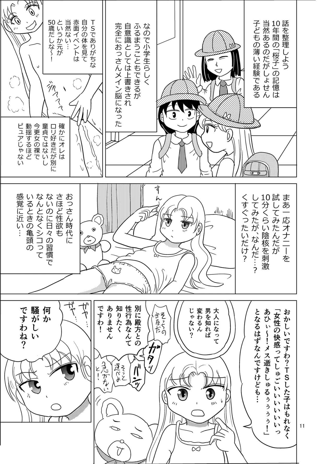 หน้า 10