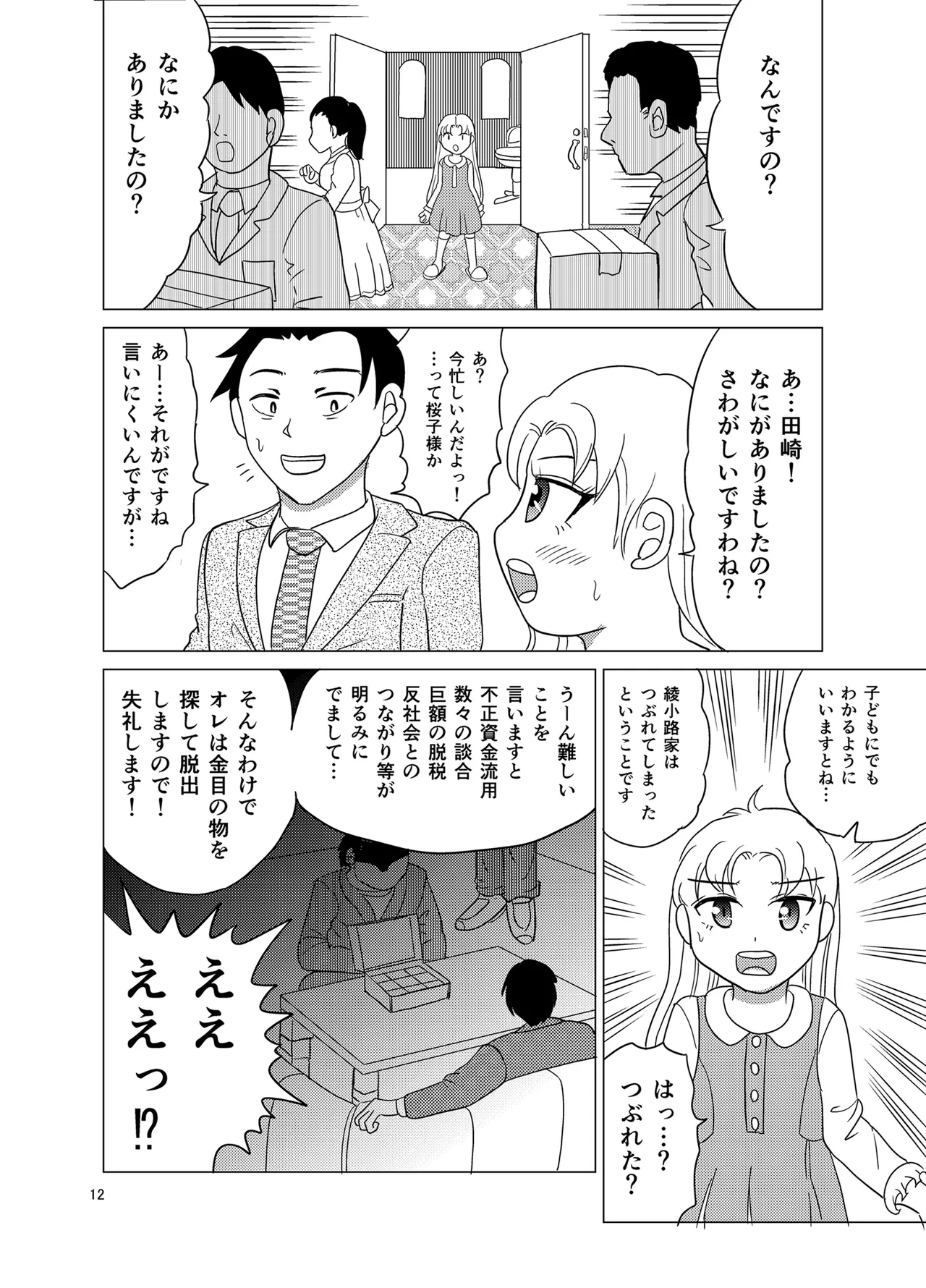 หน้า 11