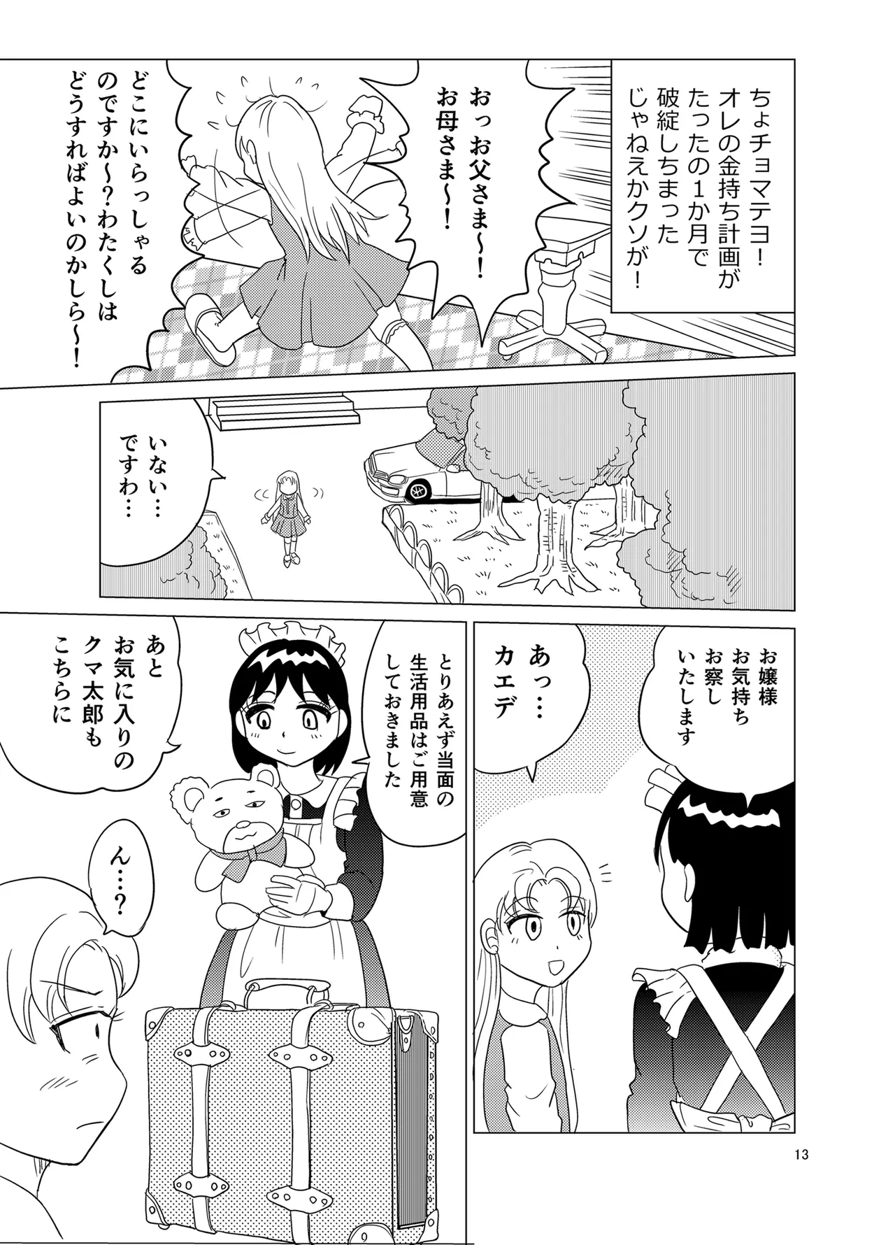 หน้า 12