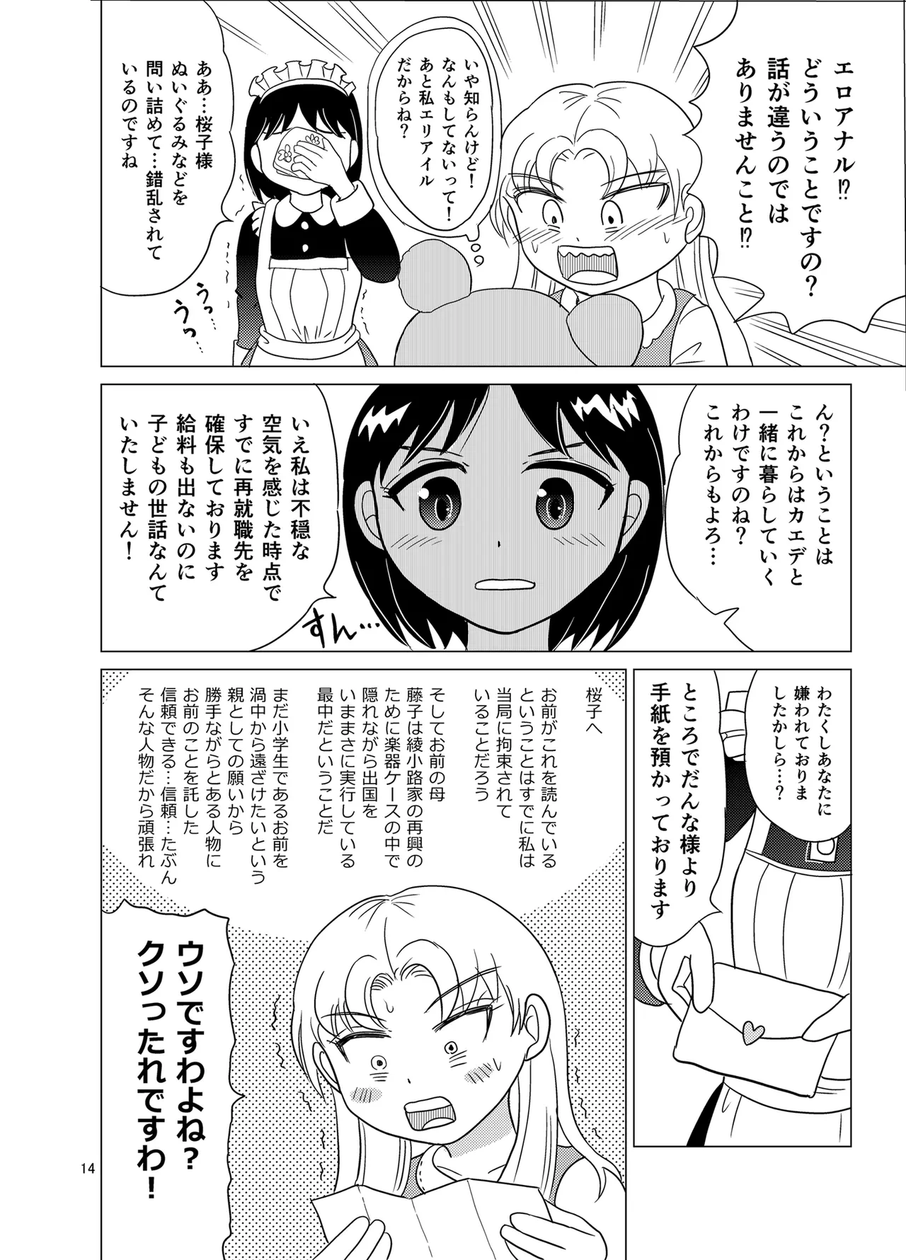 หน้า 13