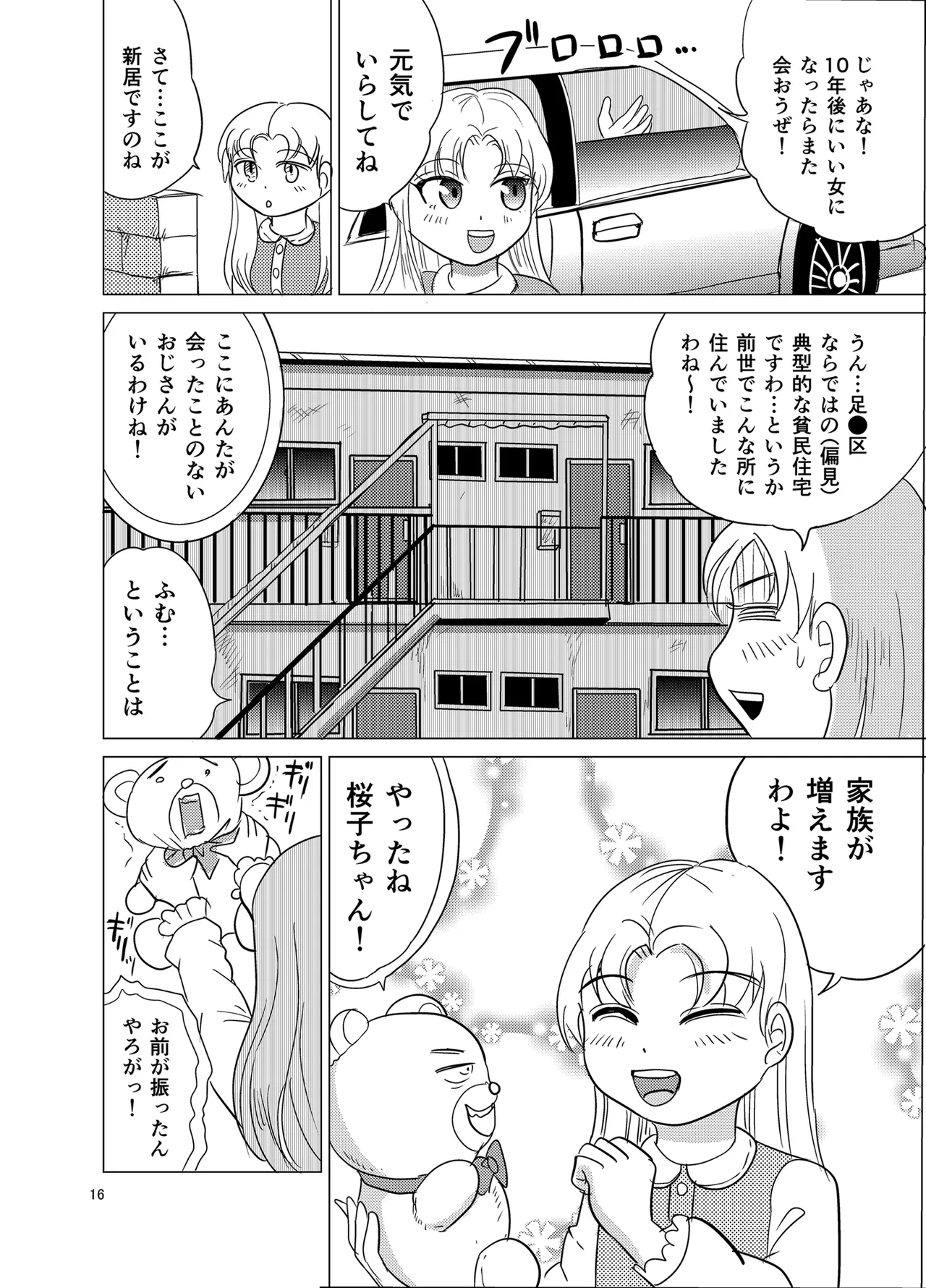 หน้า 15