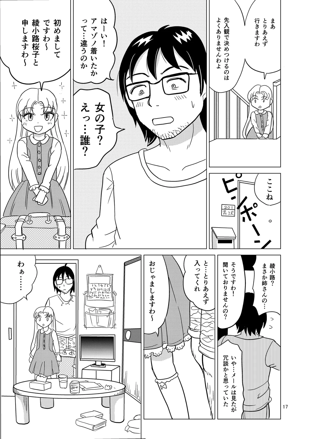 หน้า 16