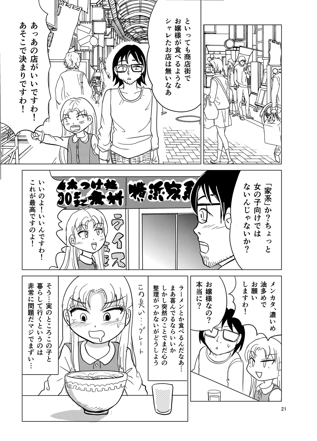 หน้า 20