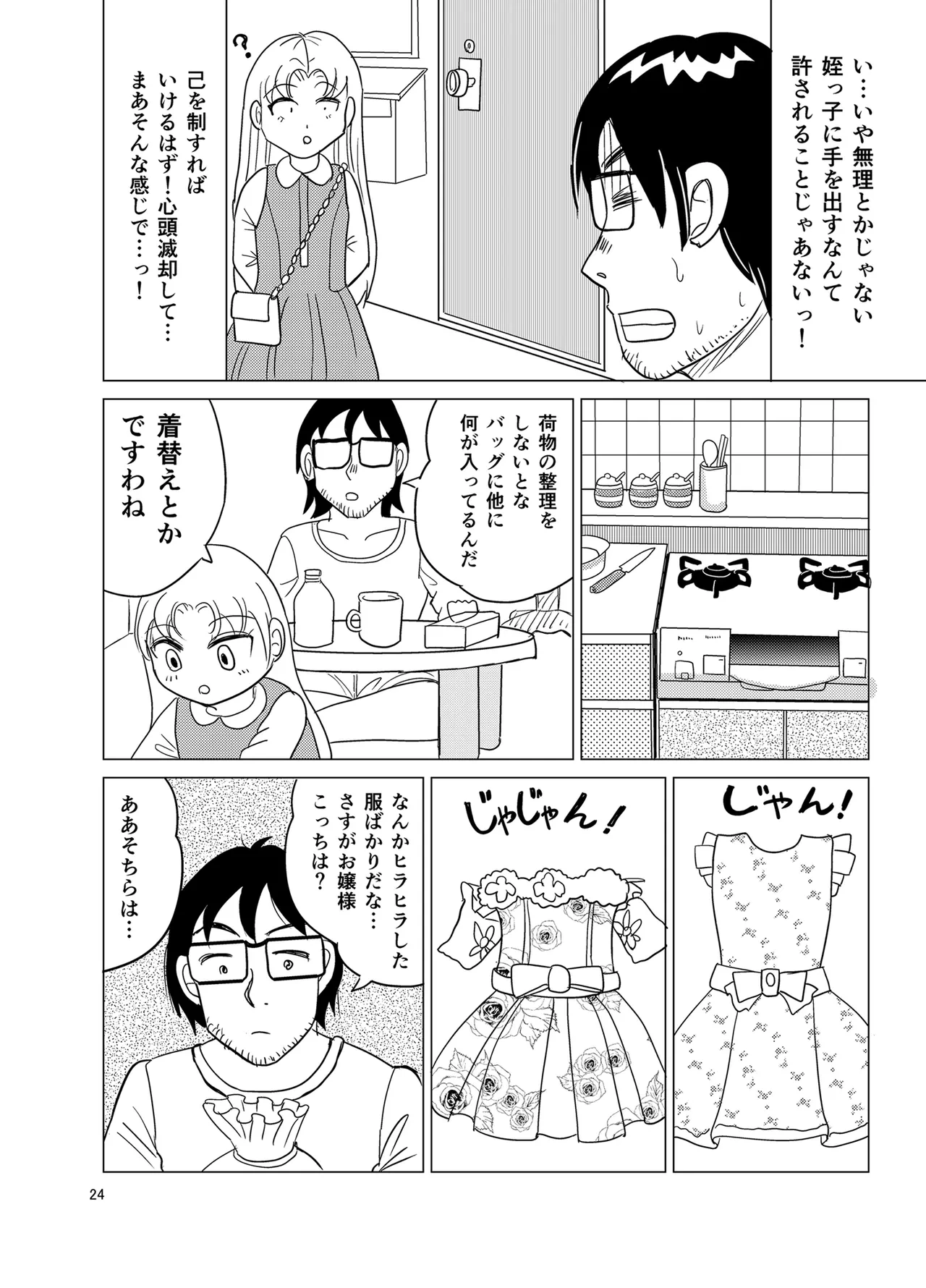 หน้า 23