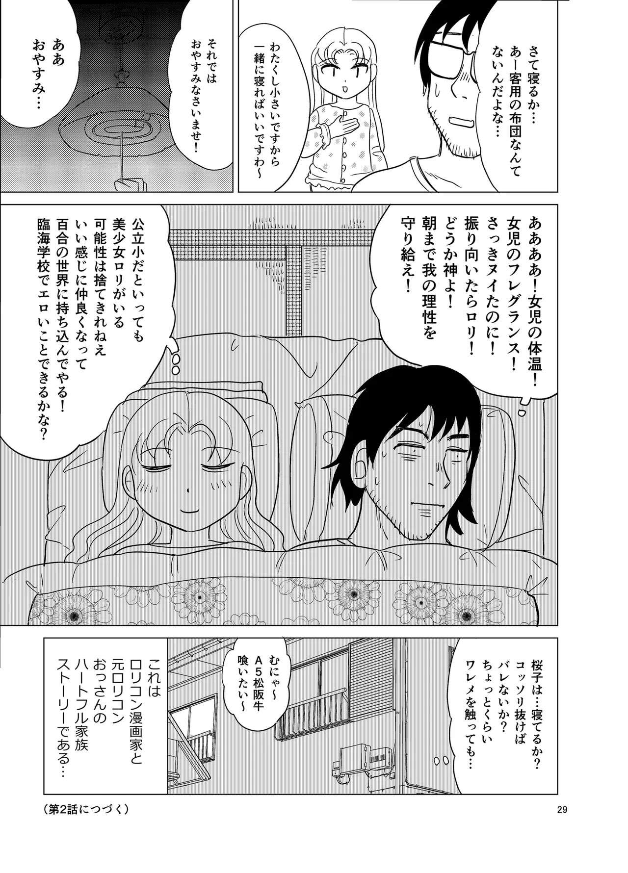 หน้า 28