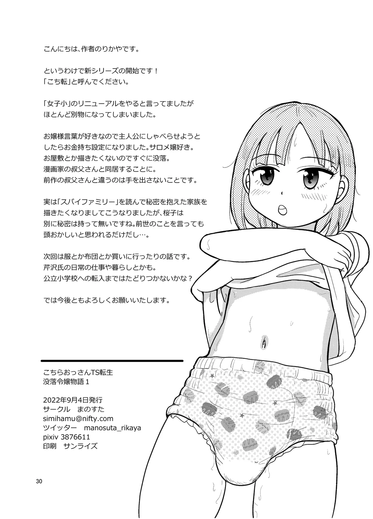 หน้า 29