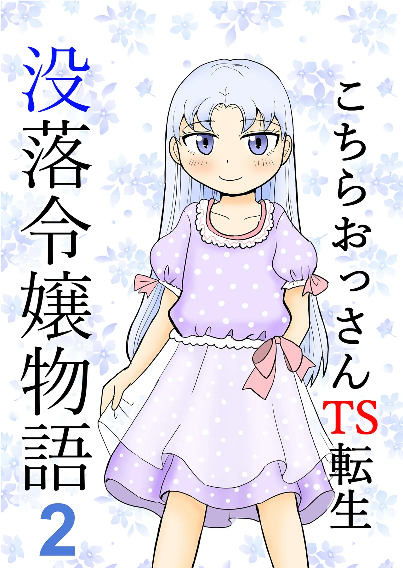 [Manosta (Rikaya)] Kochira Ossan TS Tensei Botsuraku Reijou Monogatari 2