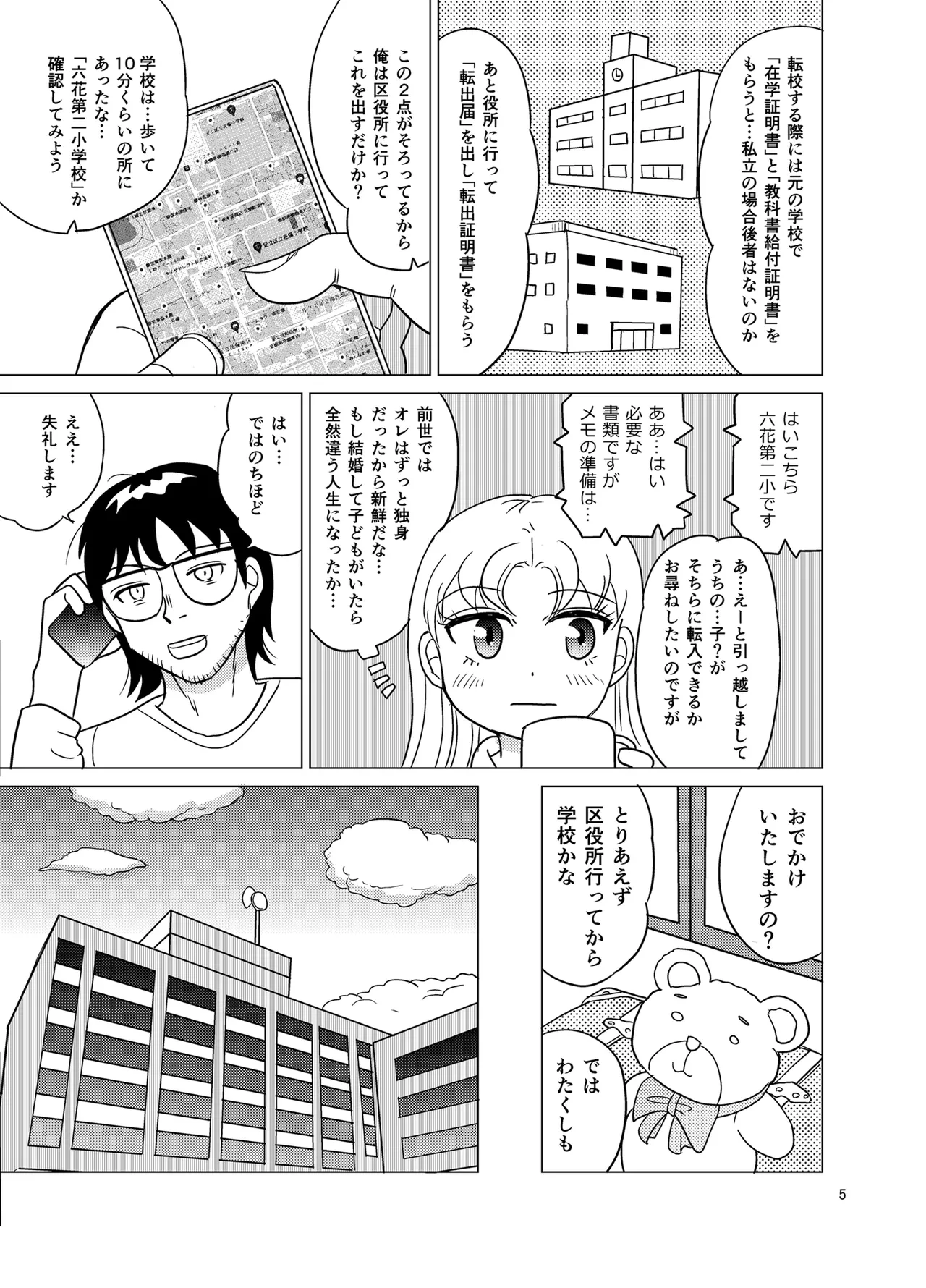 หน้า 4