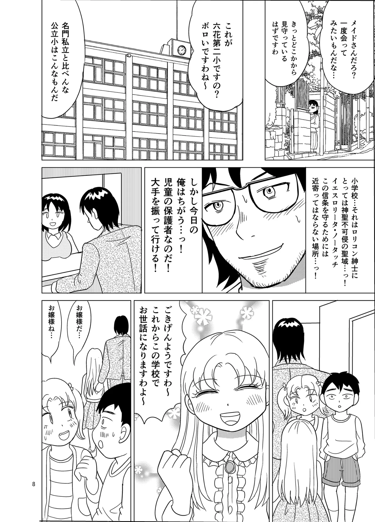 หน้า 7