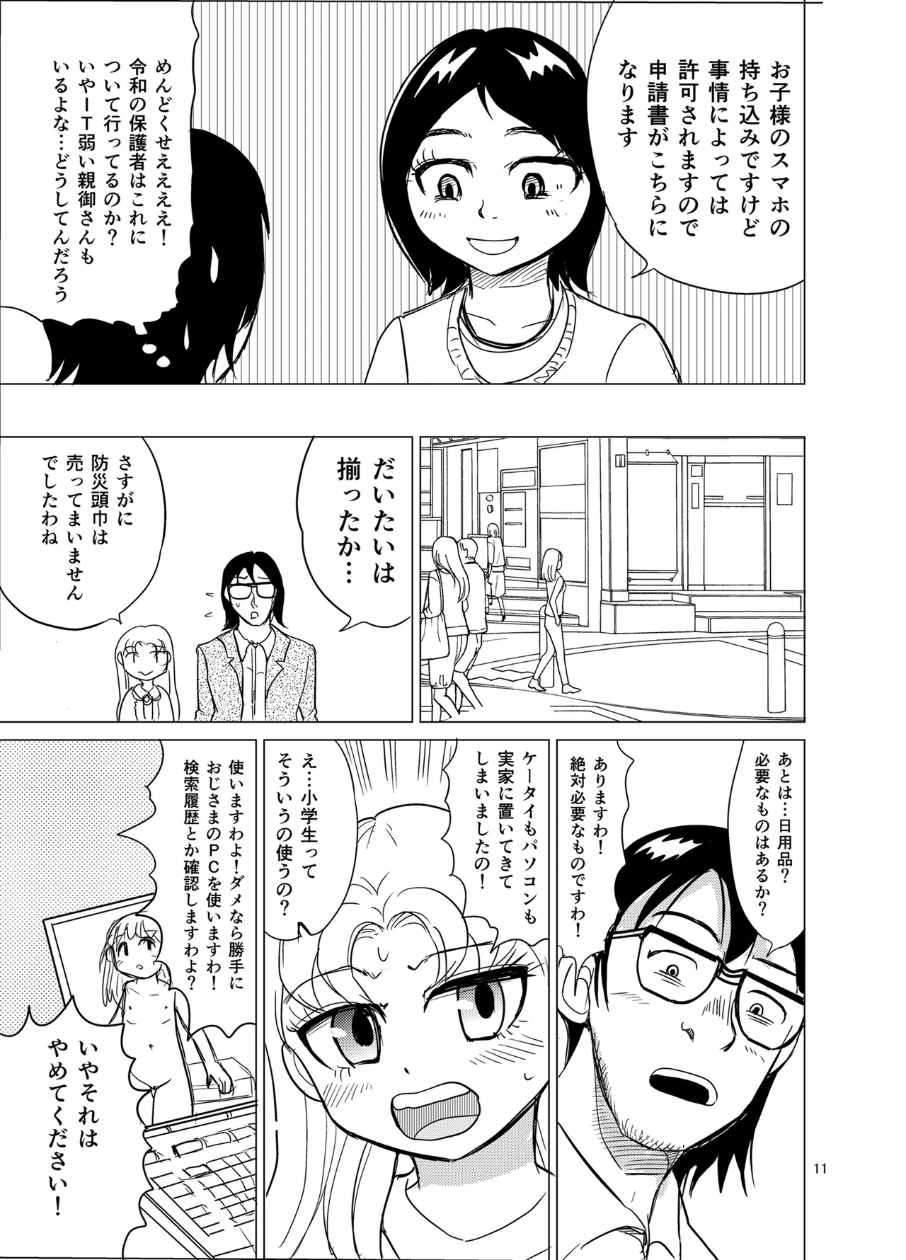หน้า 10