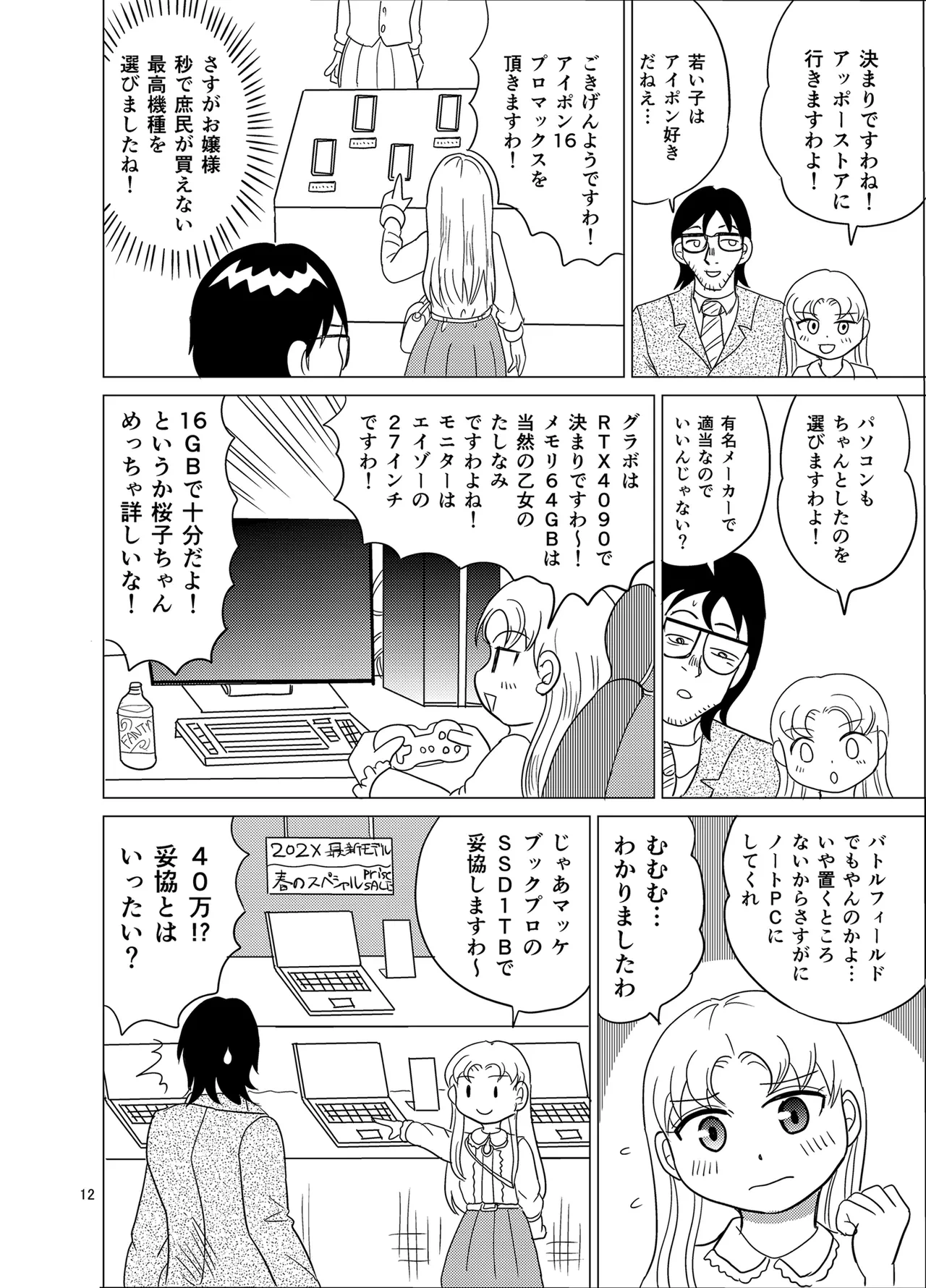 หน้า 11