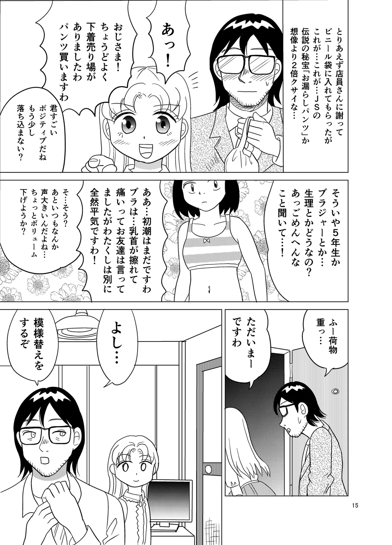 หน้า 14