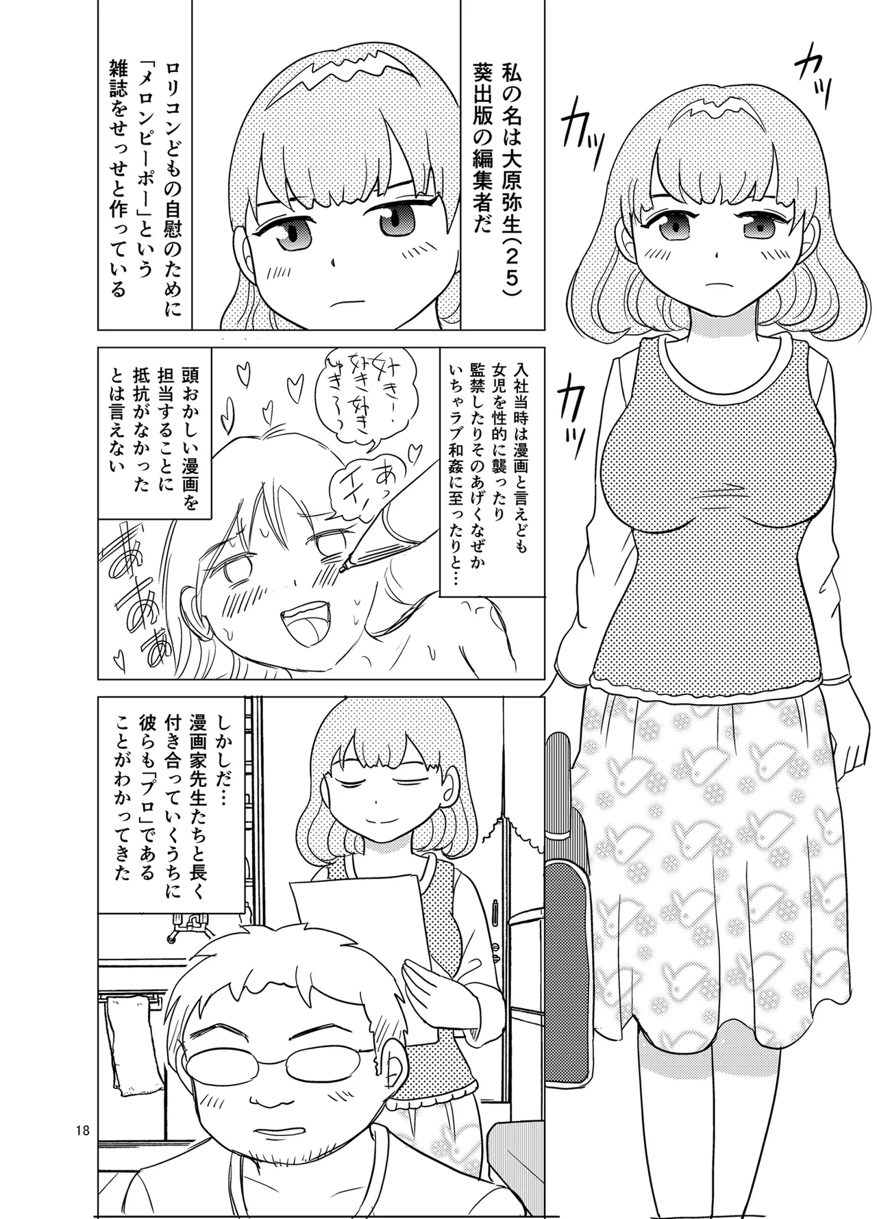 หน้า 17