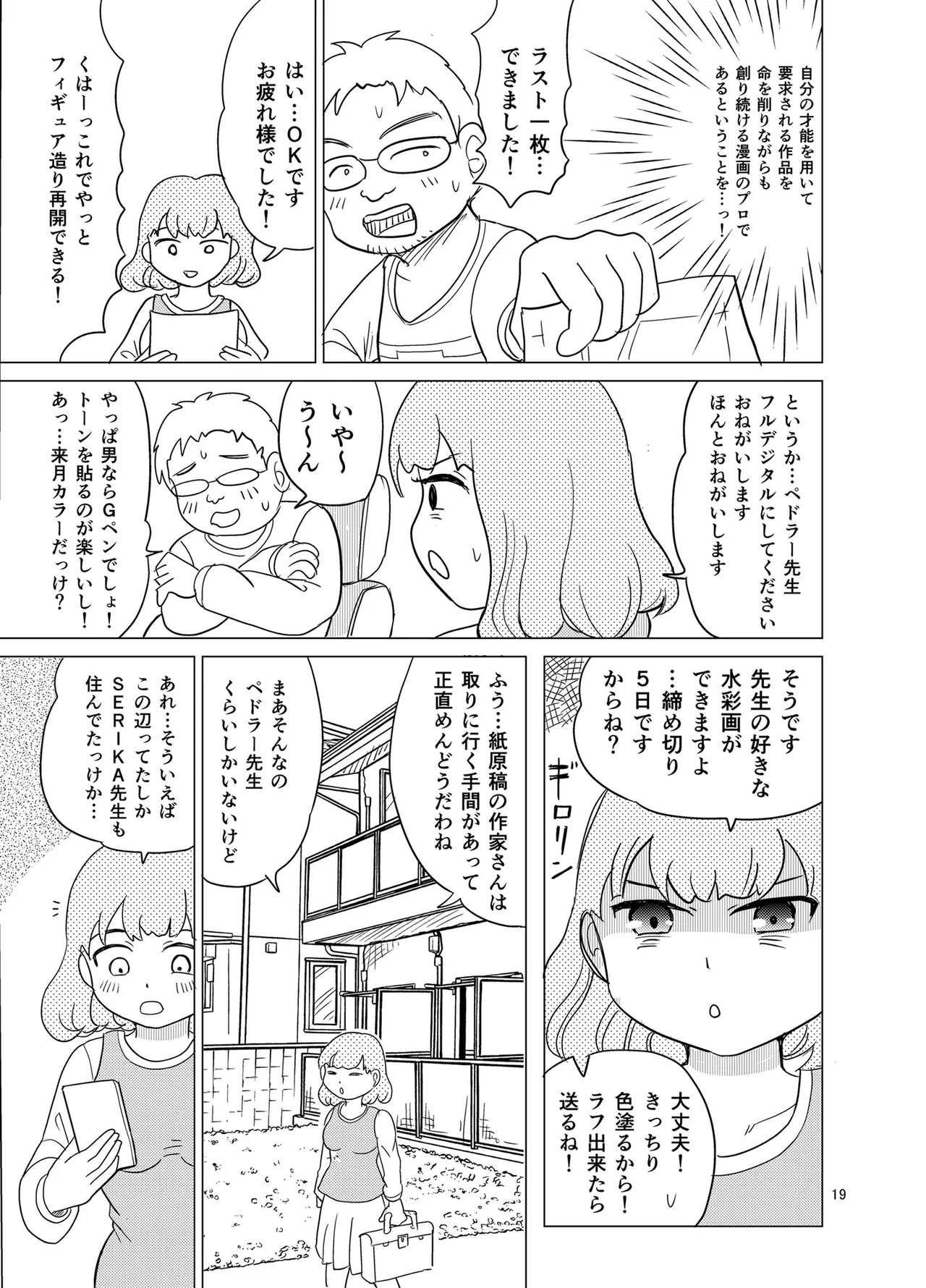 หน้า 18