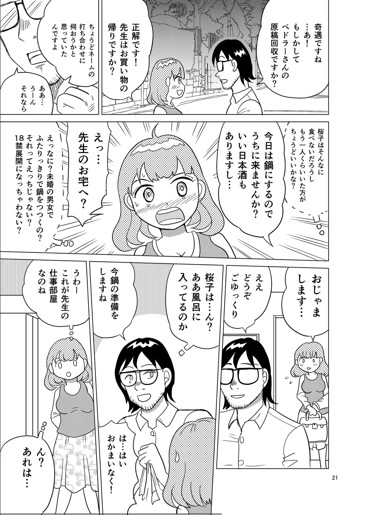 หน้า 20