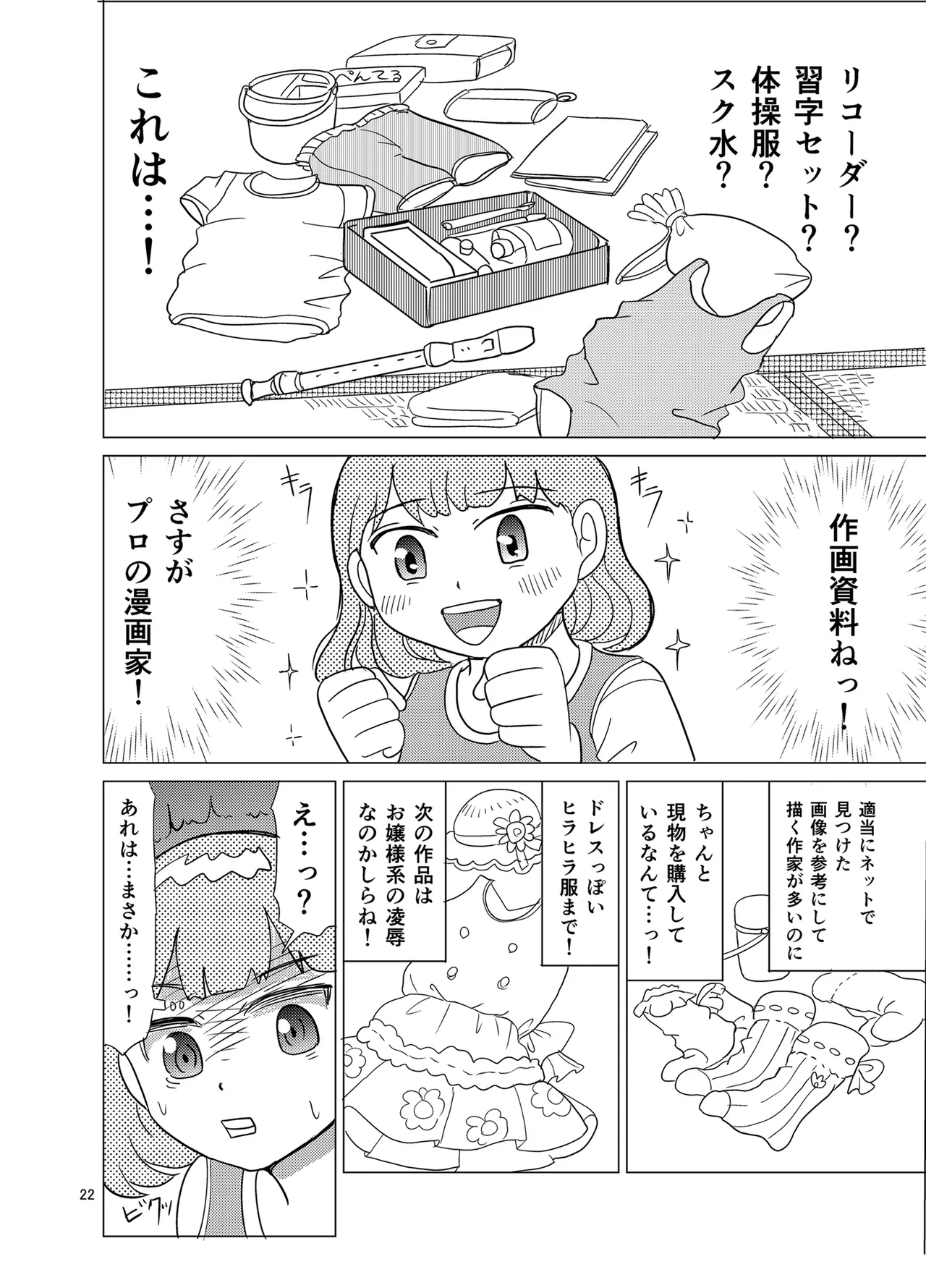 หน้า 21