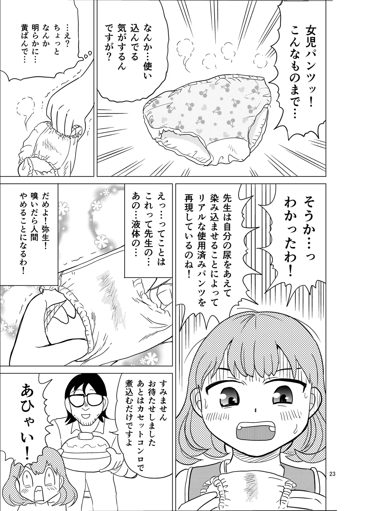 หน้า 22