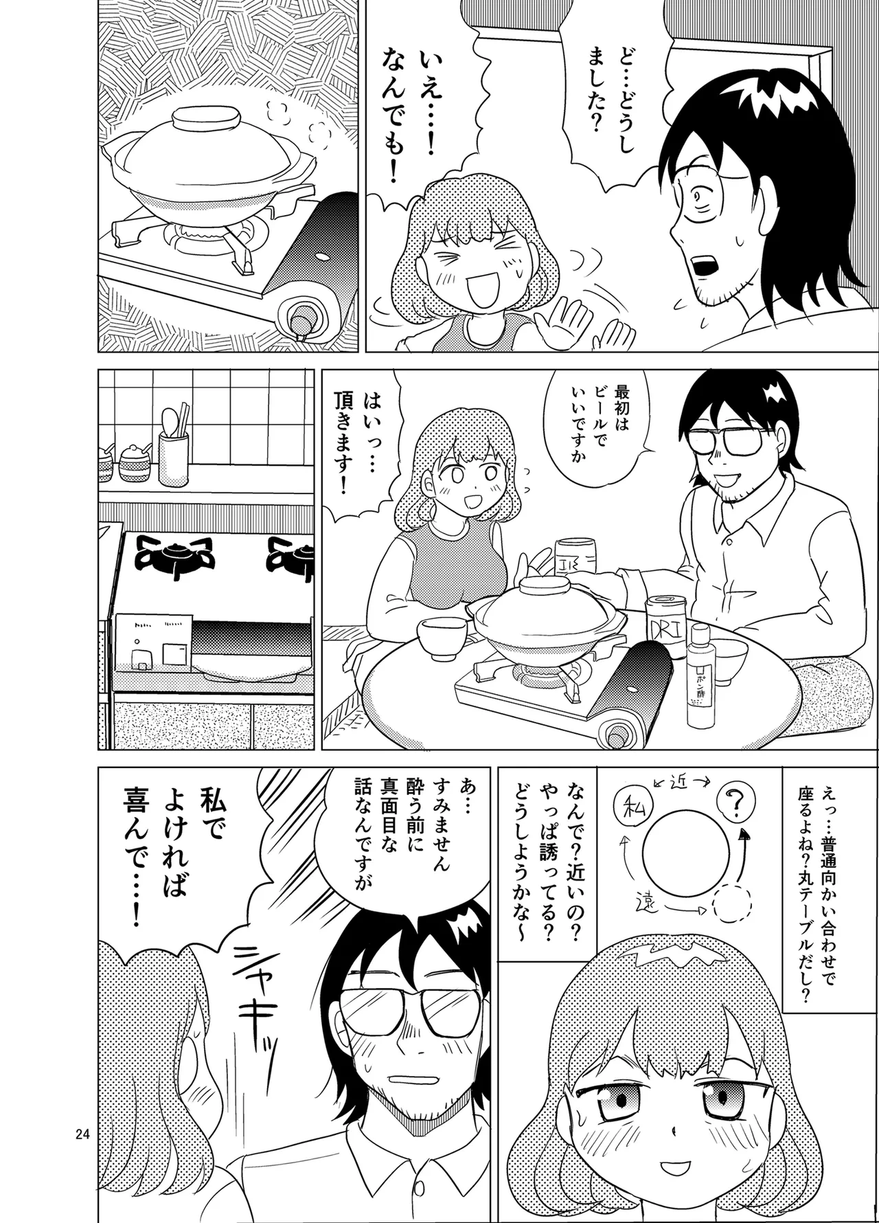 หน้า 23
