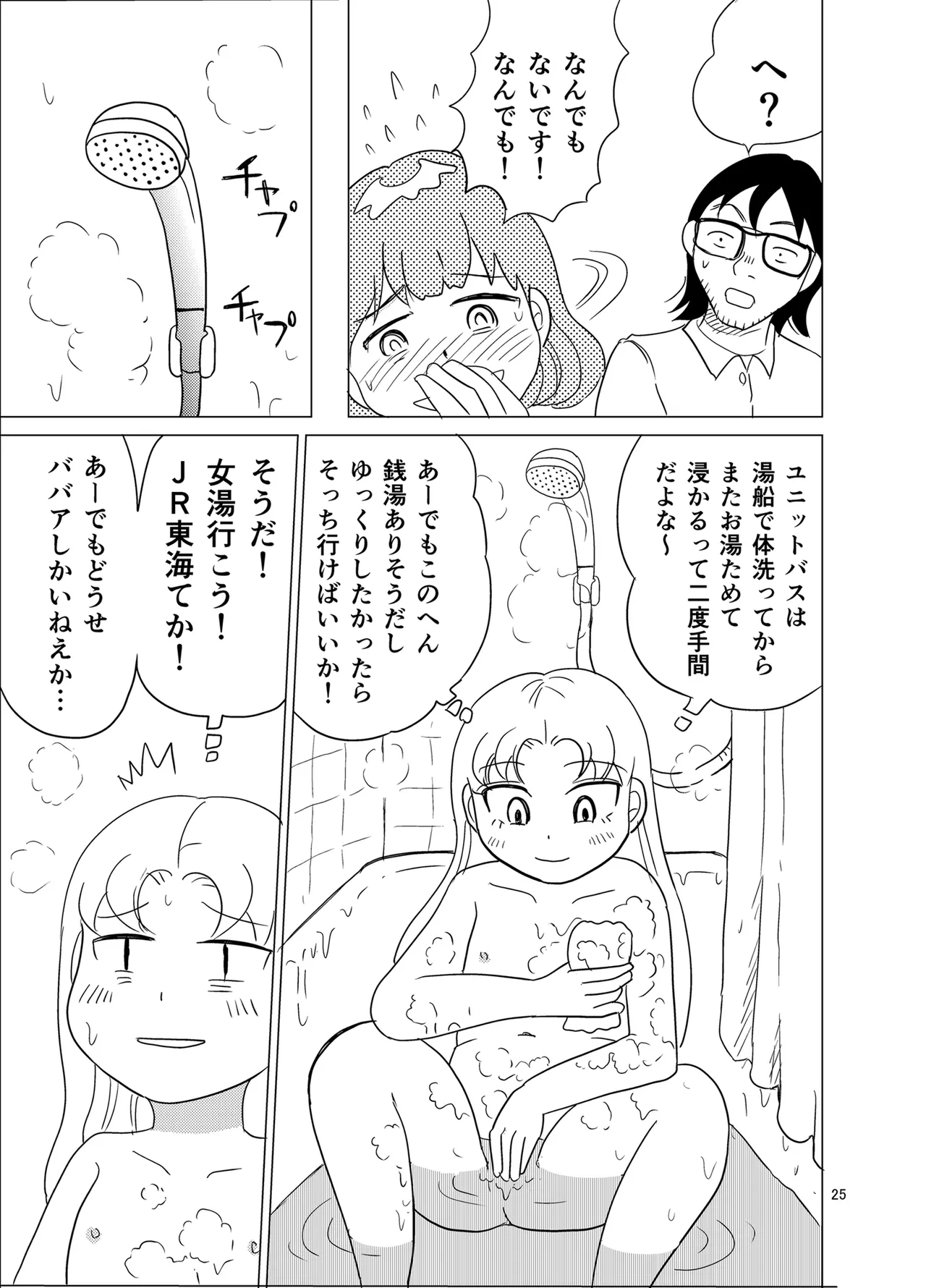 หน้า 24