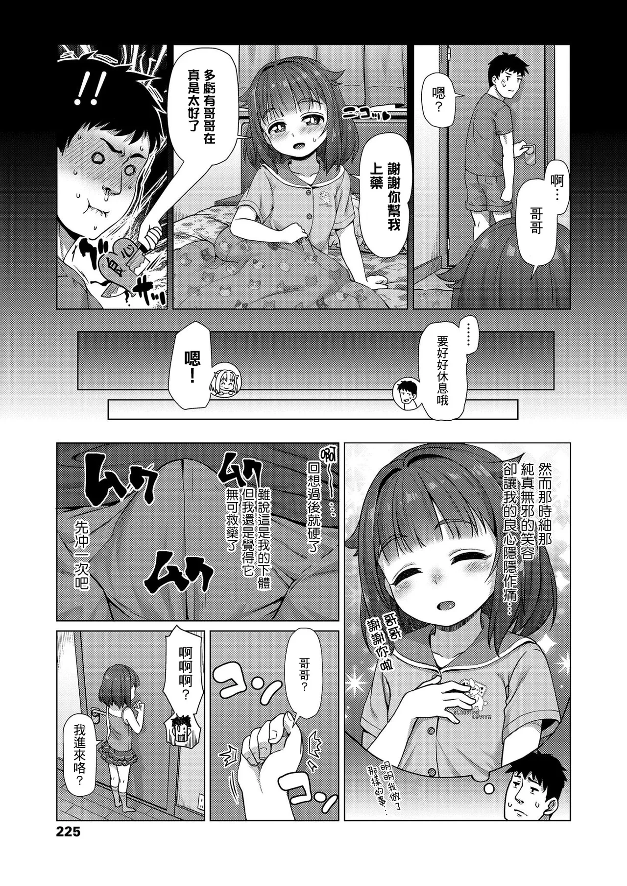 หน้า 8