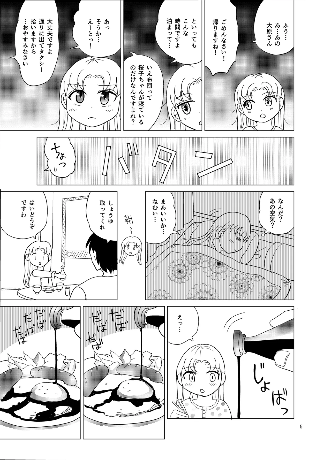 หน้า 4