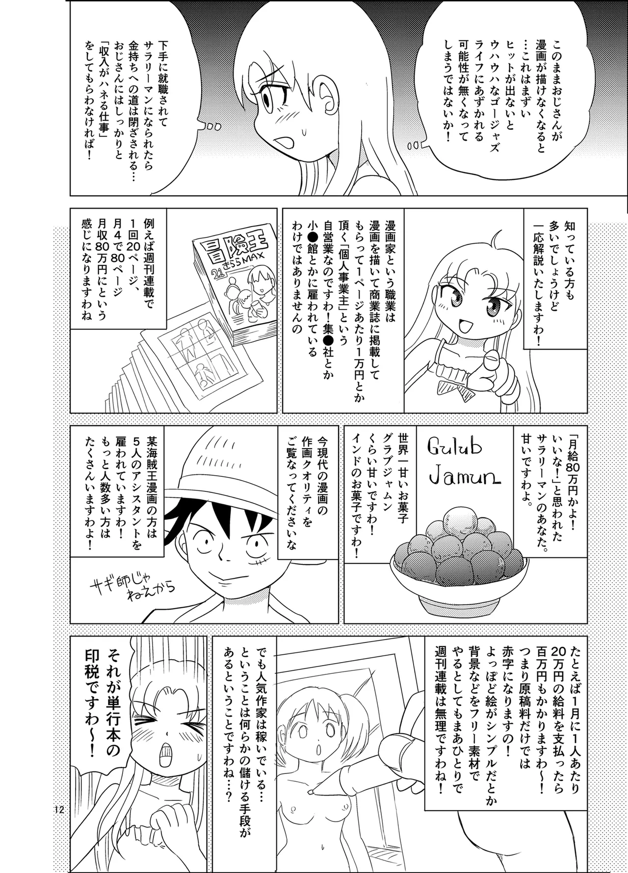 หน้า 11