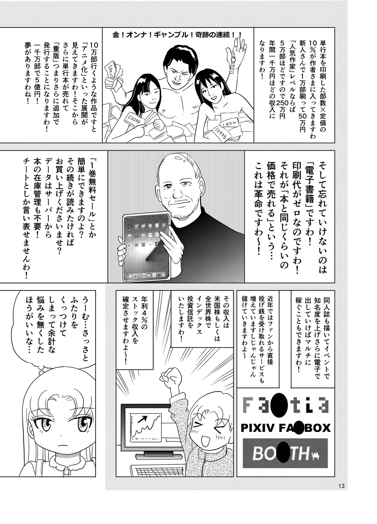 หน้า 12
