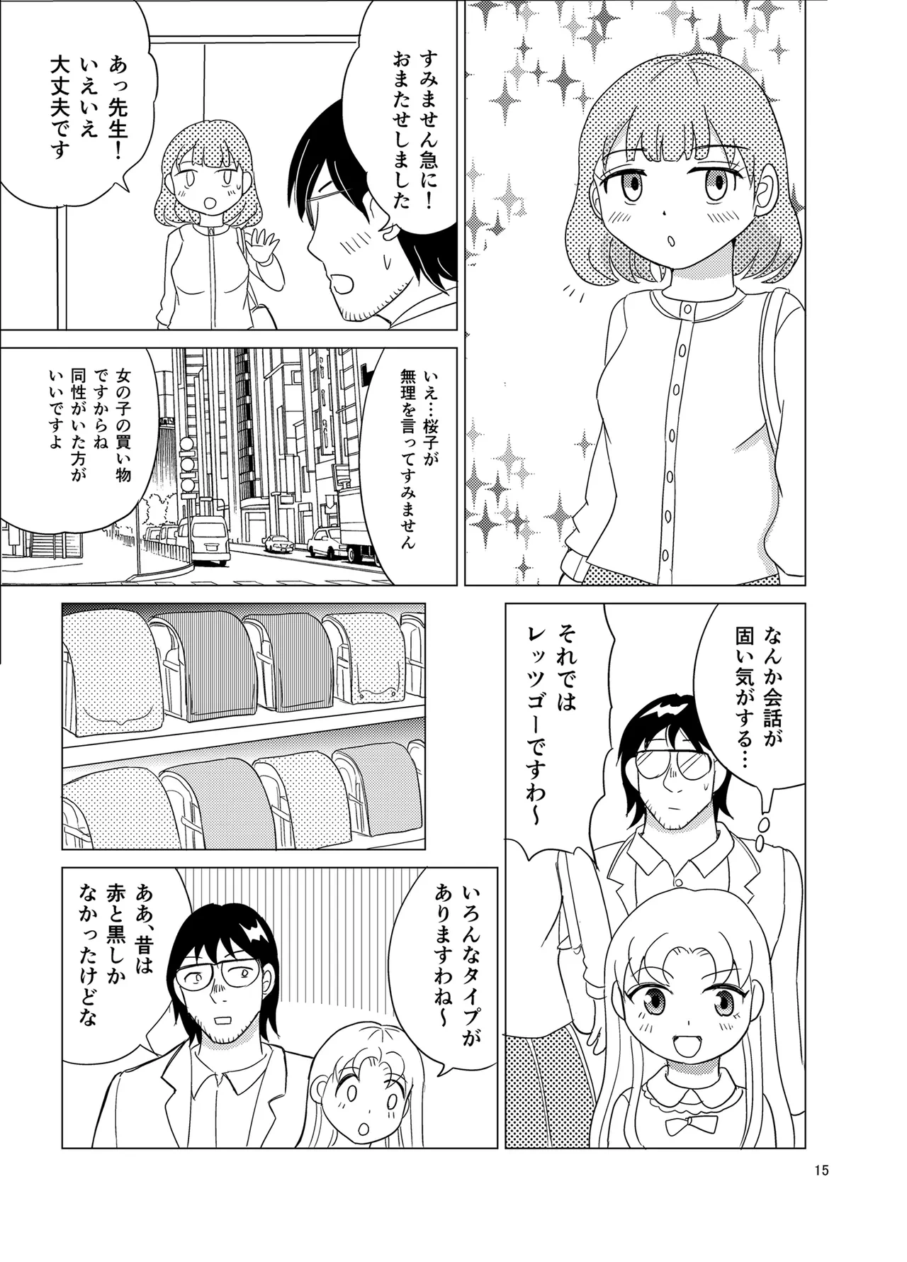 หน้า 14