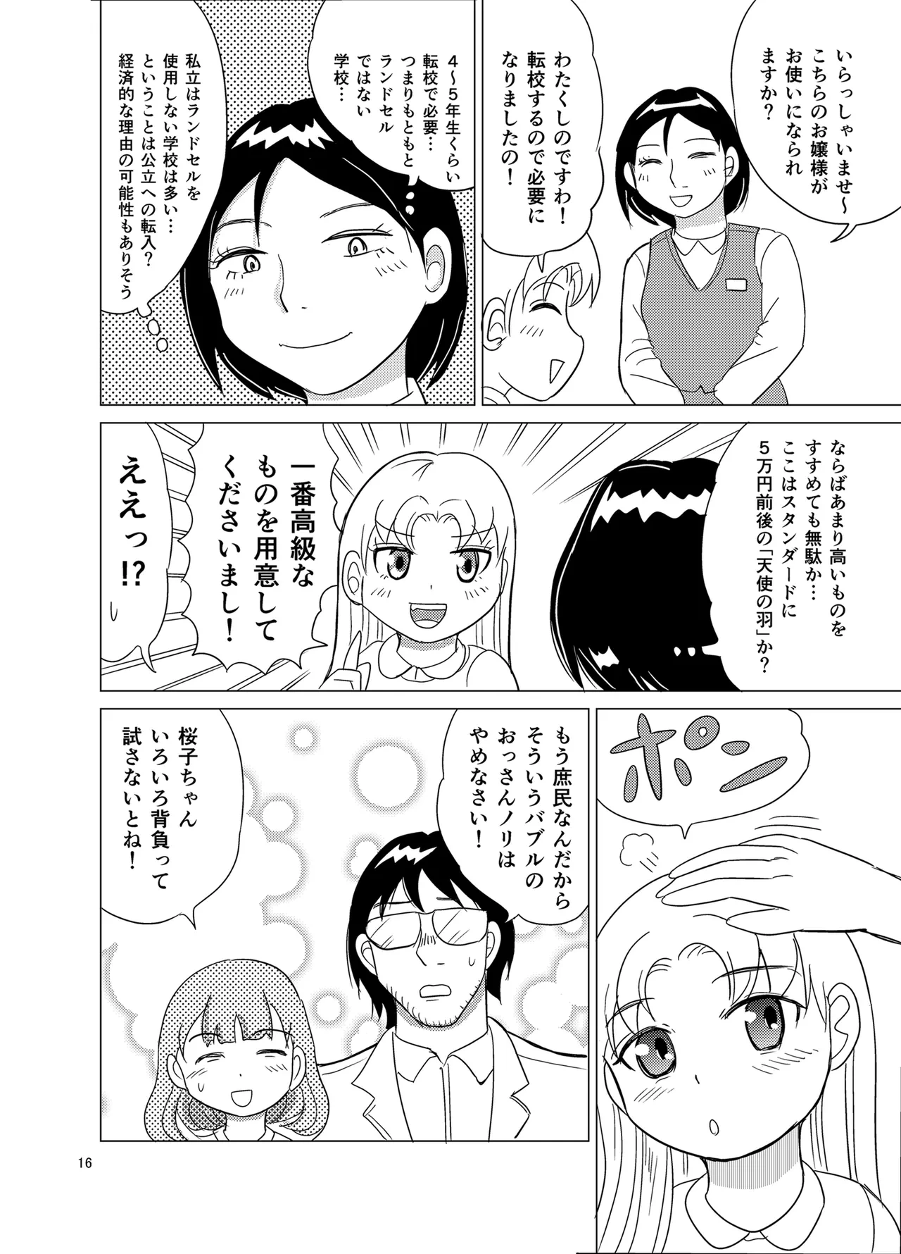 หน้า 15