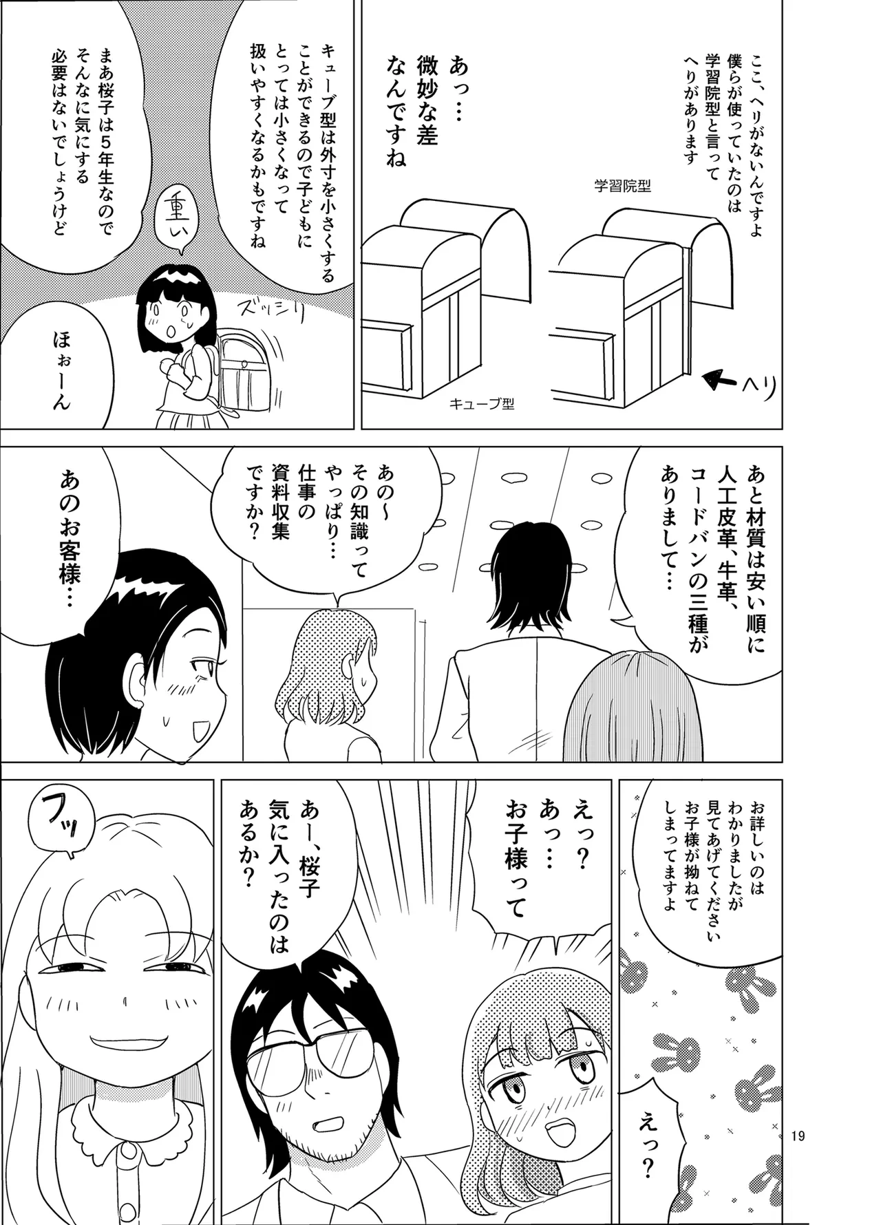 หน้า 18
