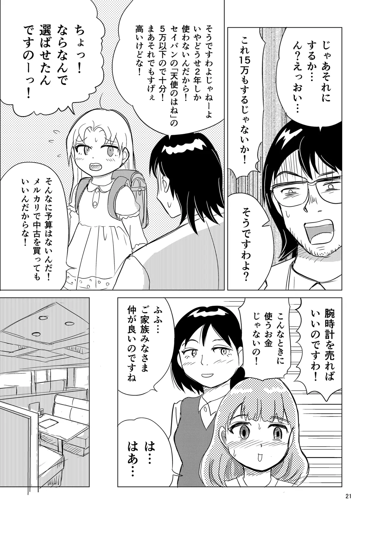 หน้า 20