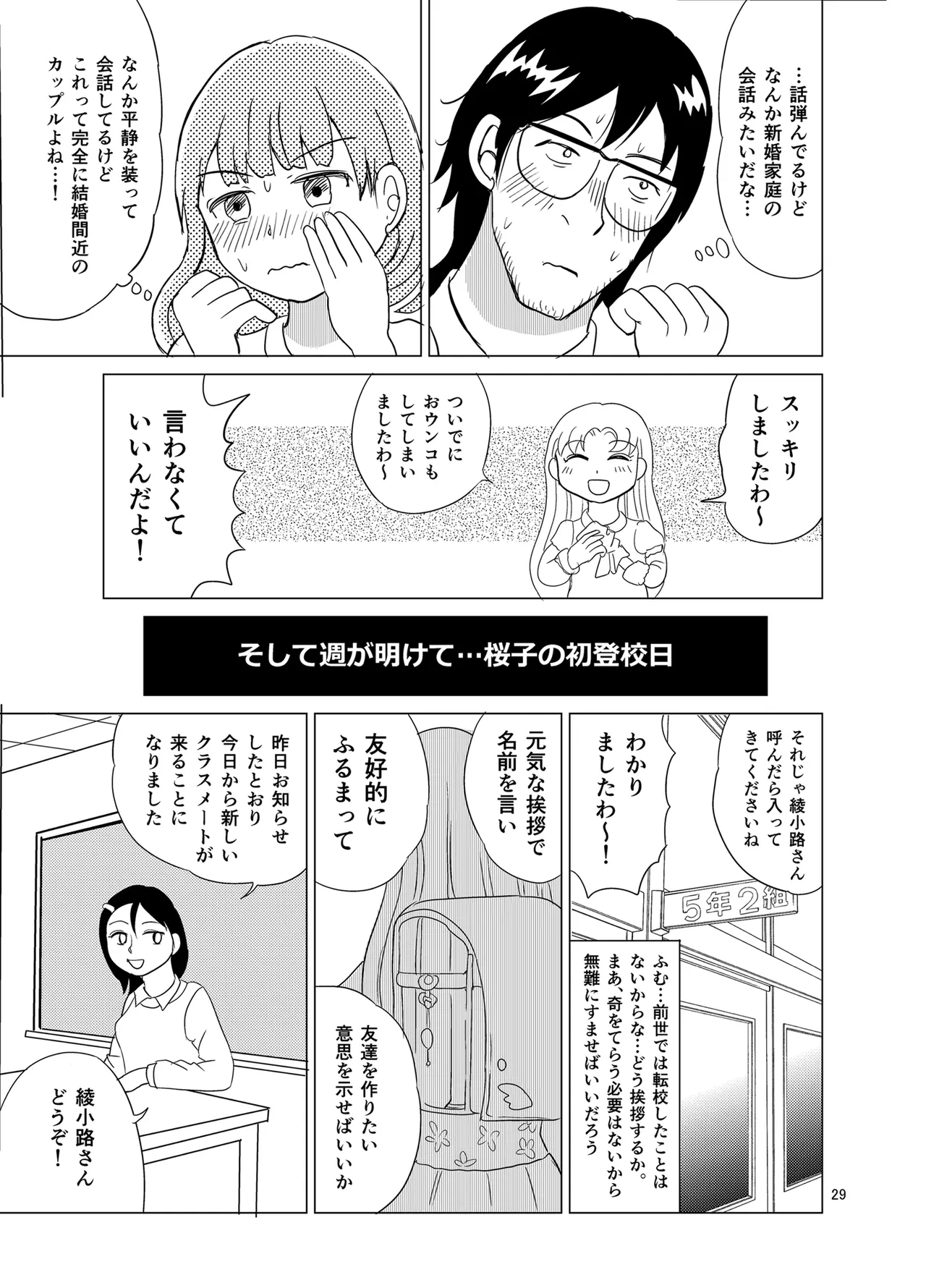 หน้า 28