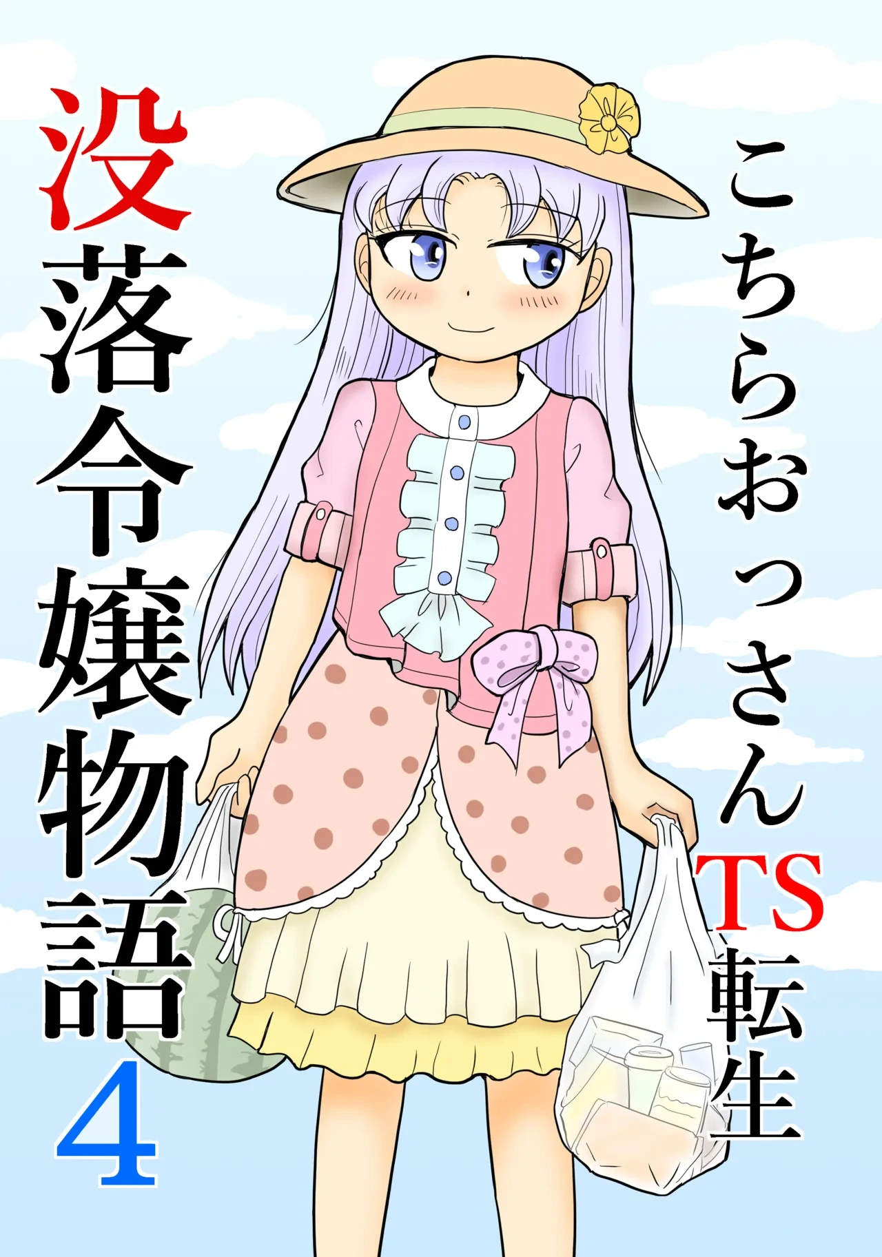 [Manosta (Rikaya)] Kochira Ossan TS Tensei Botsuraku Reijou Monogatari 4
