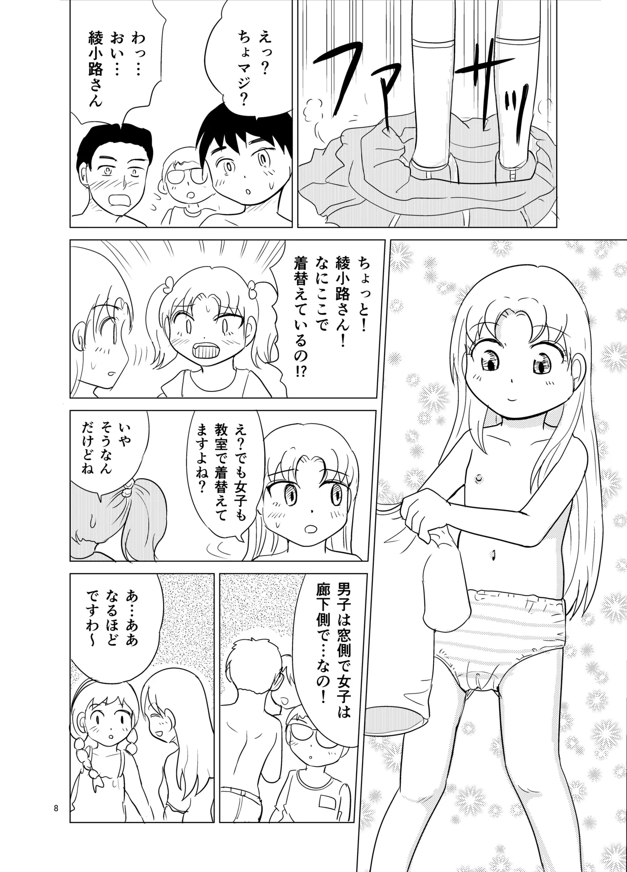หน้า 7
