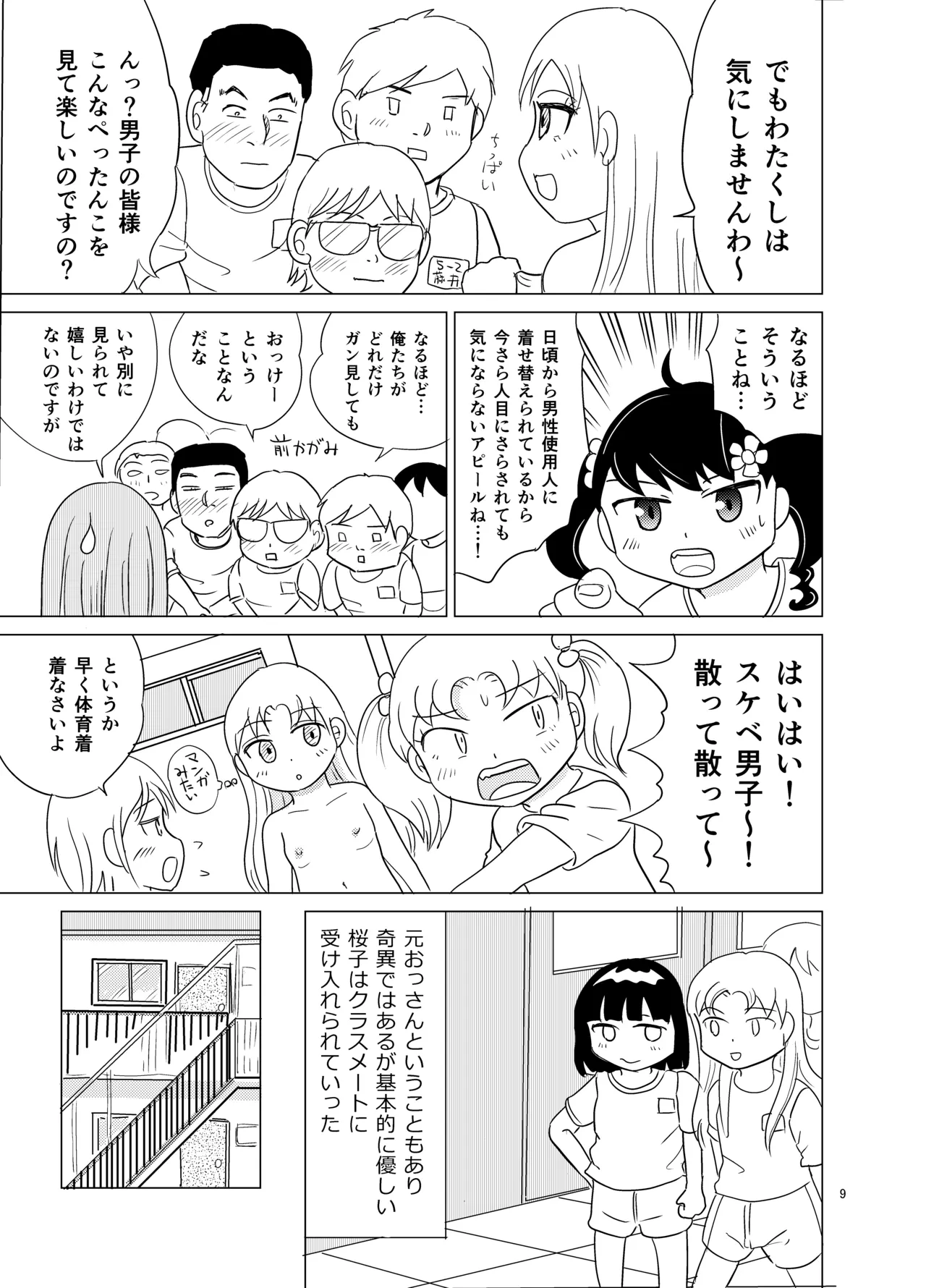 หน้า 8