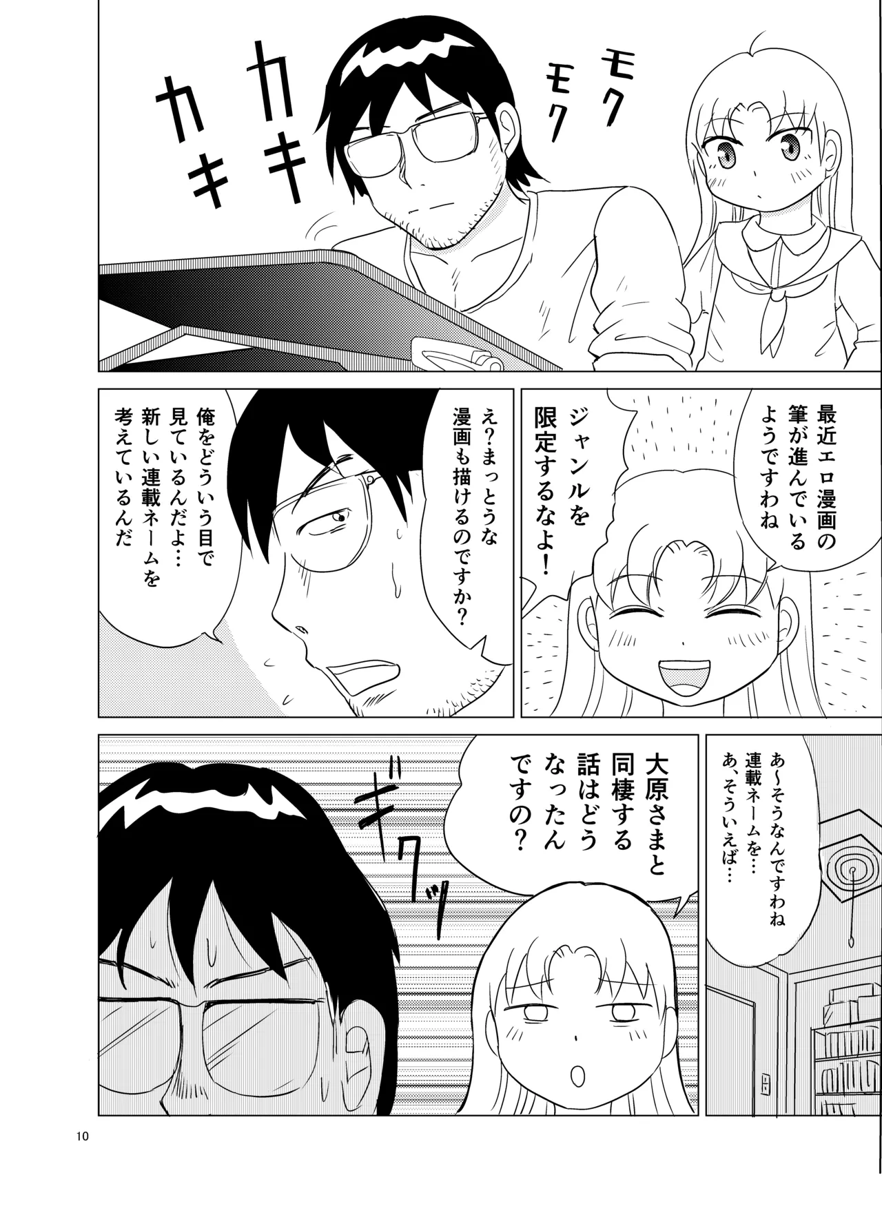 หน้า 9