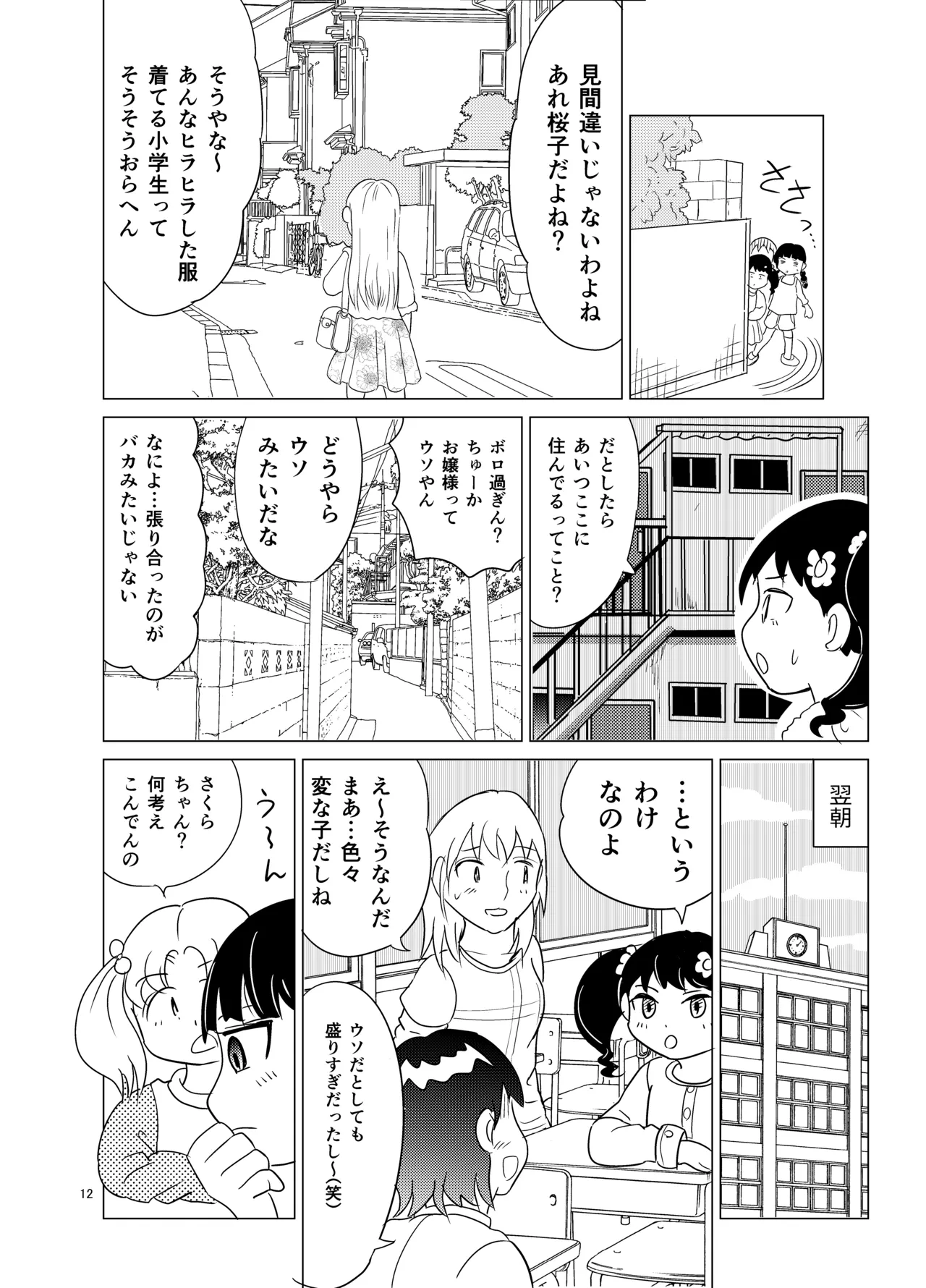หน้า 11