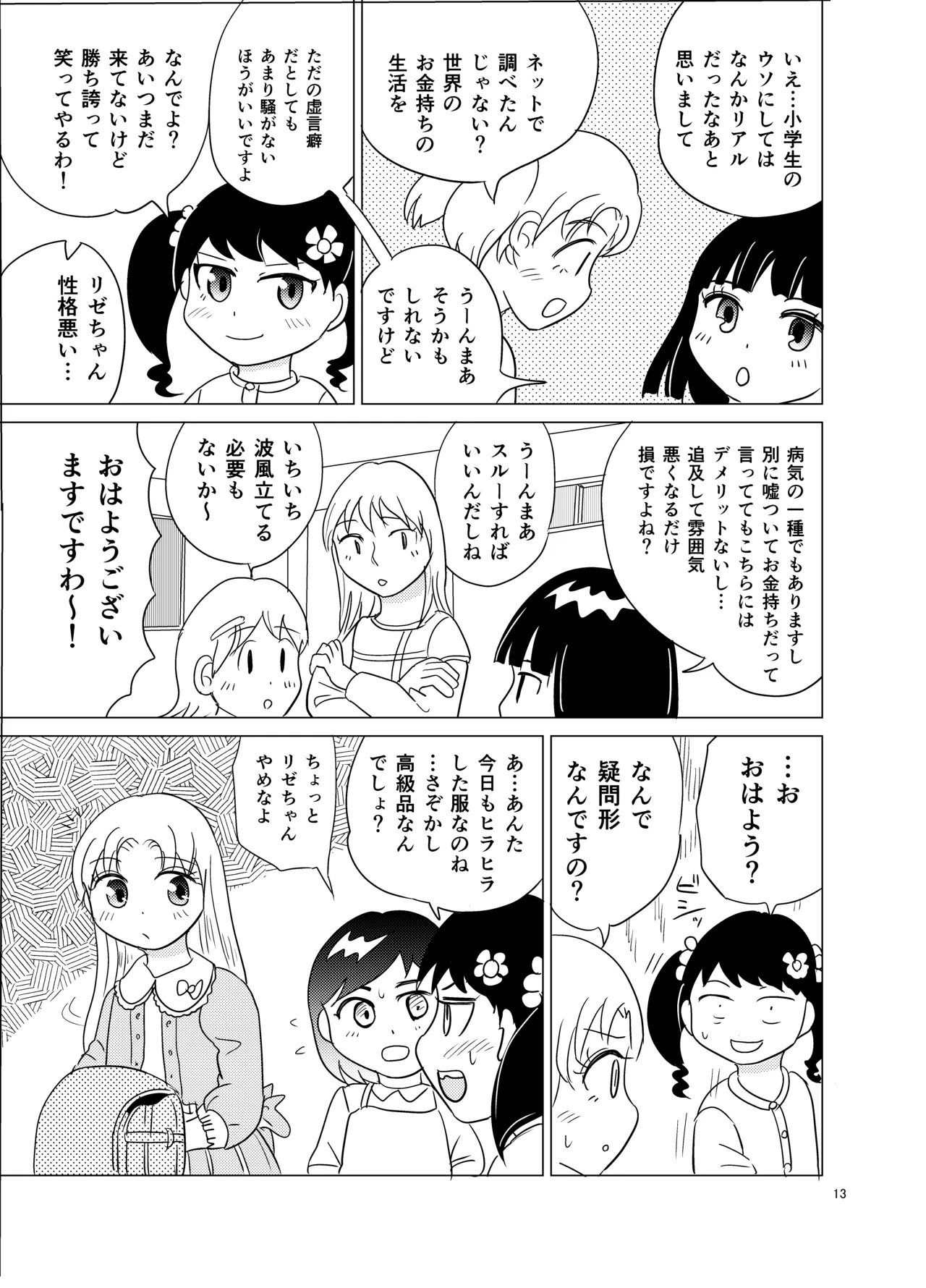 หน้า 12