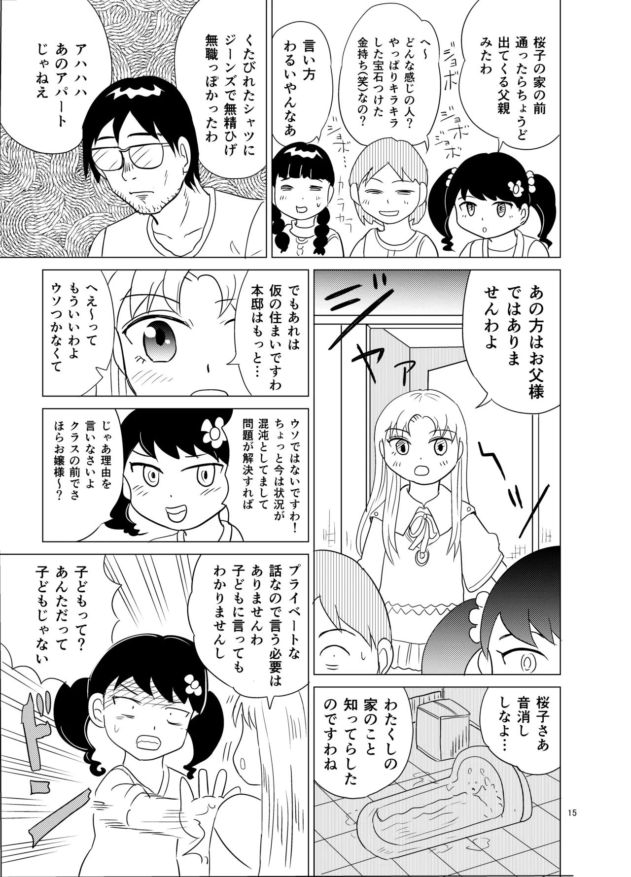 หน้า 14