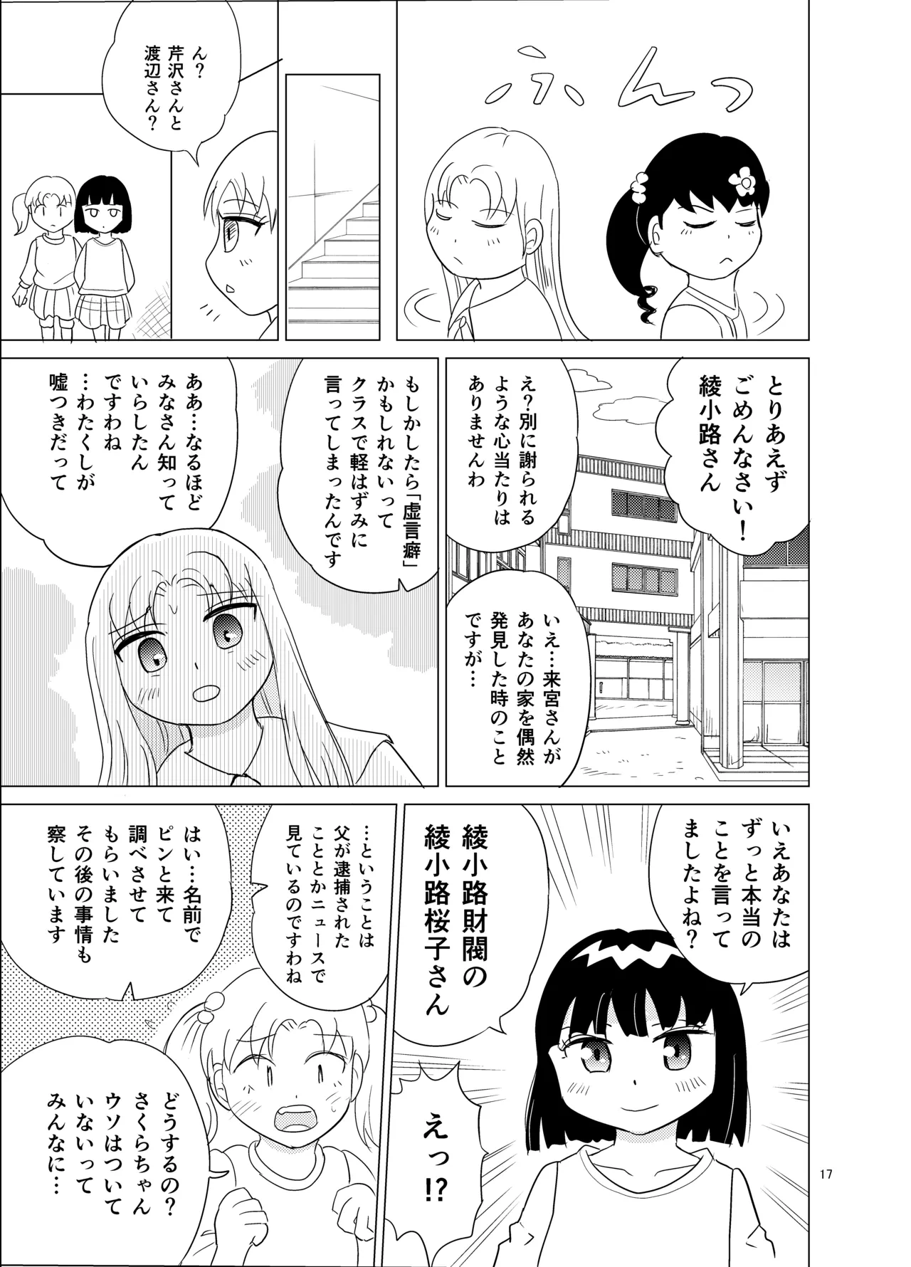 หน้า 16