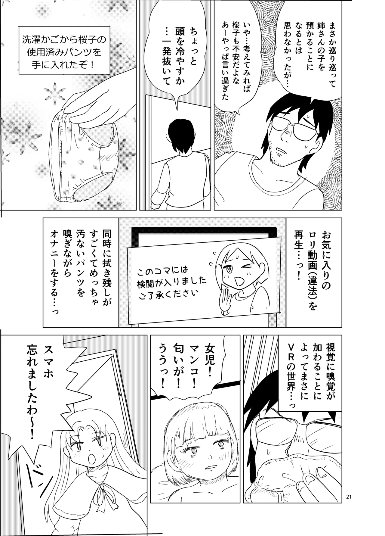 หน้า 20