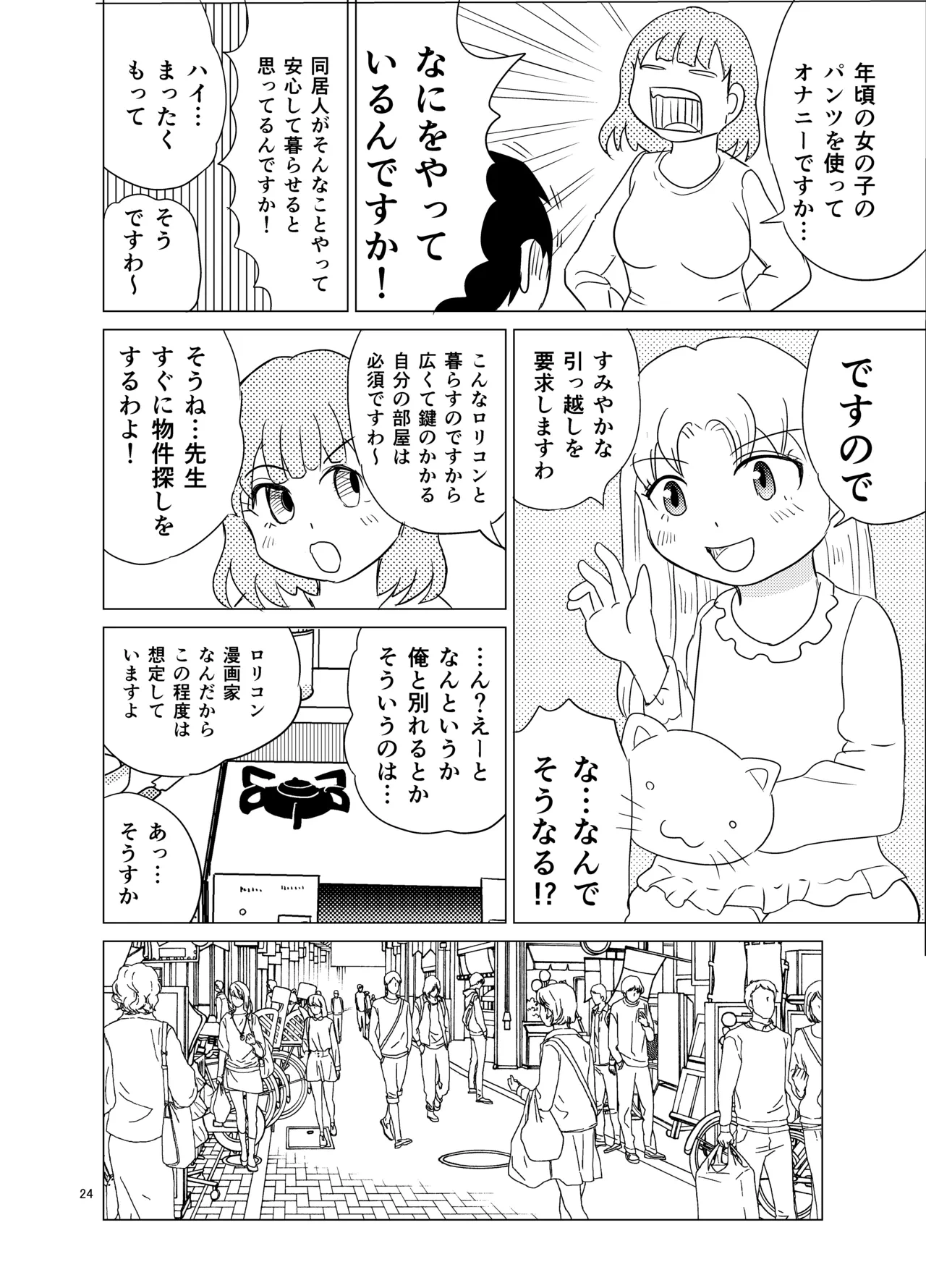 หน้า 23