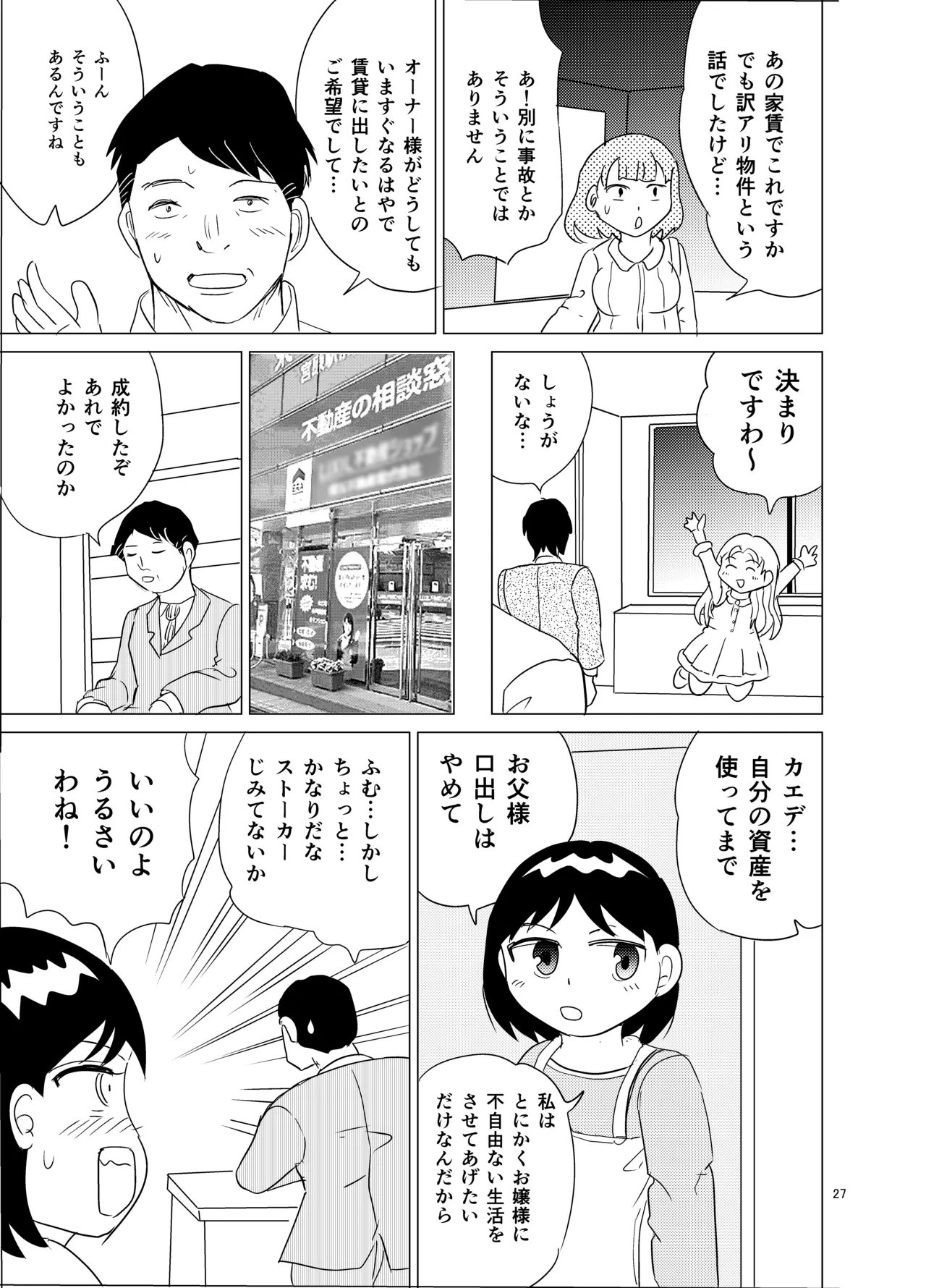 หน้า 26