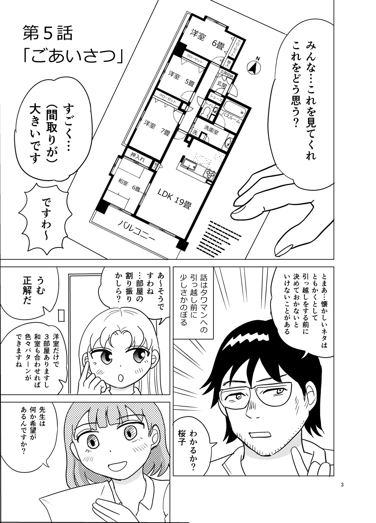 [Manosta (Rikaya)] Kochira Ossan TS Tensei Botsuraku Reijou Monogatari 5