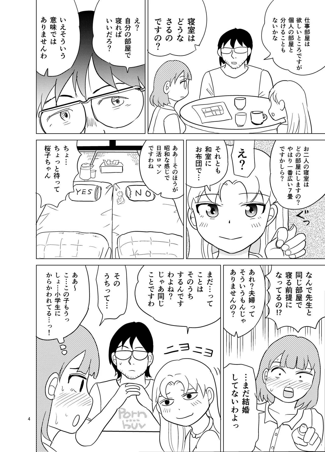 หน้า 3