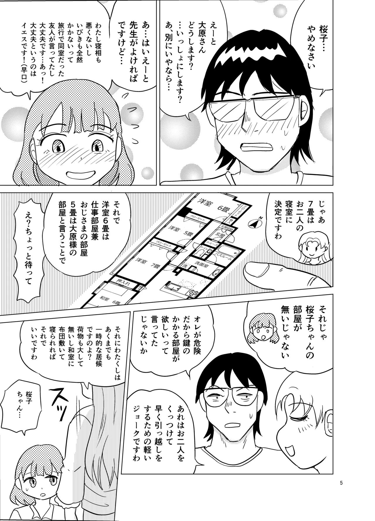 หน้า 4