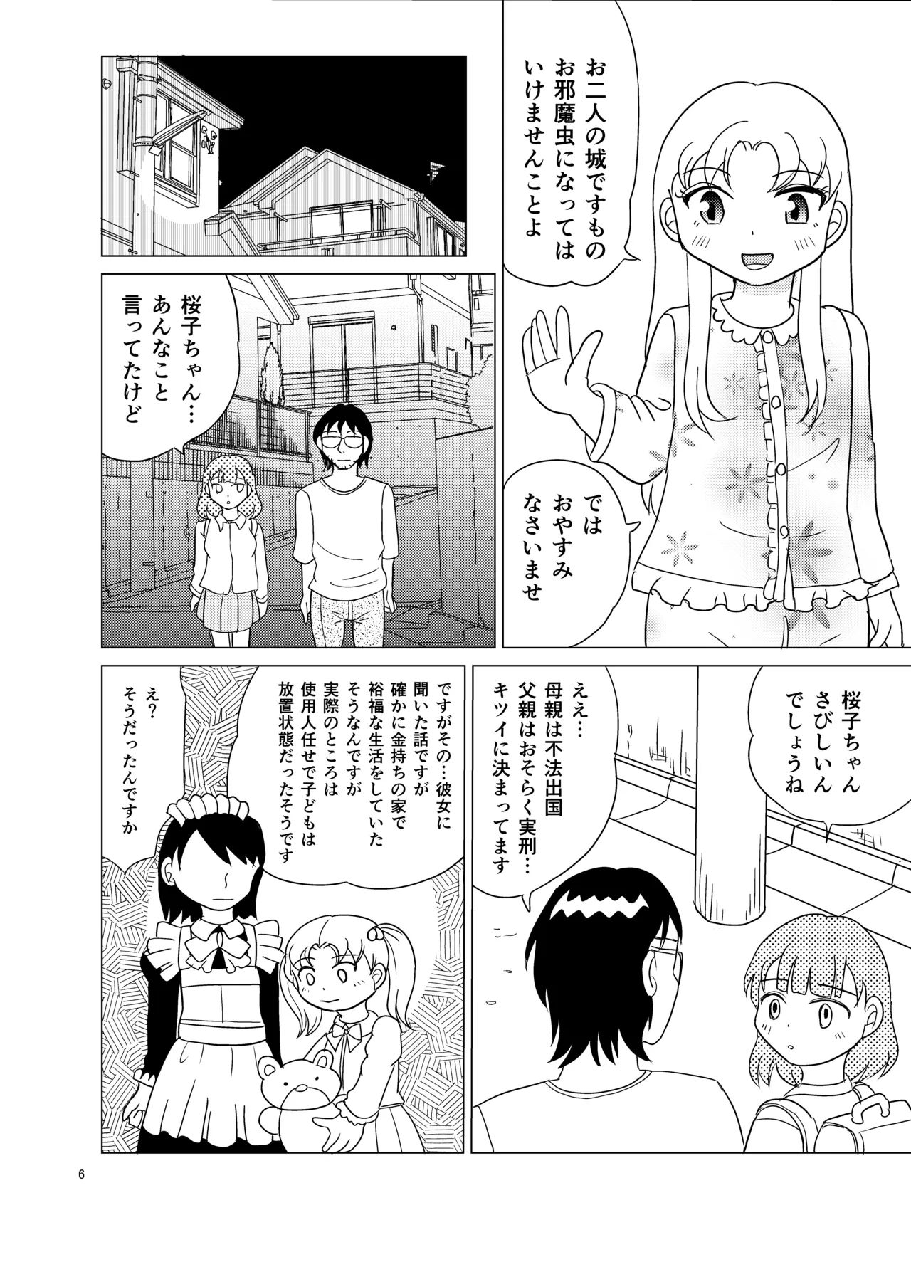 หน้า 5